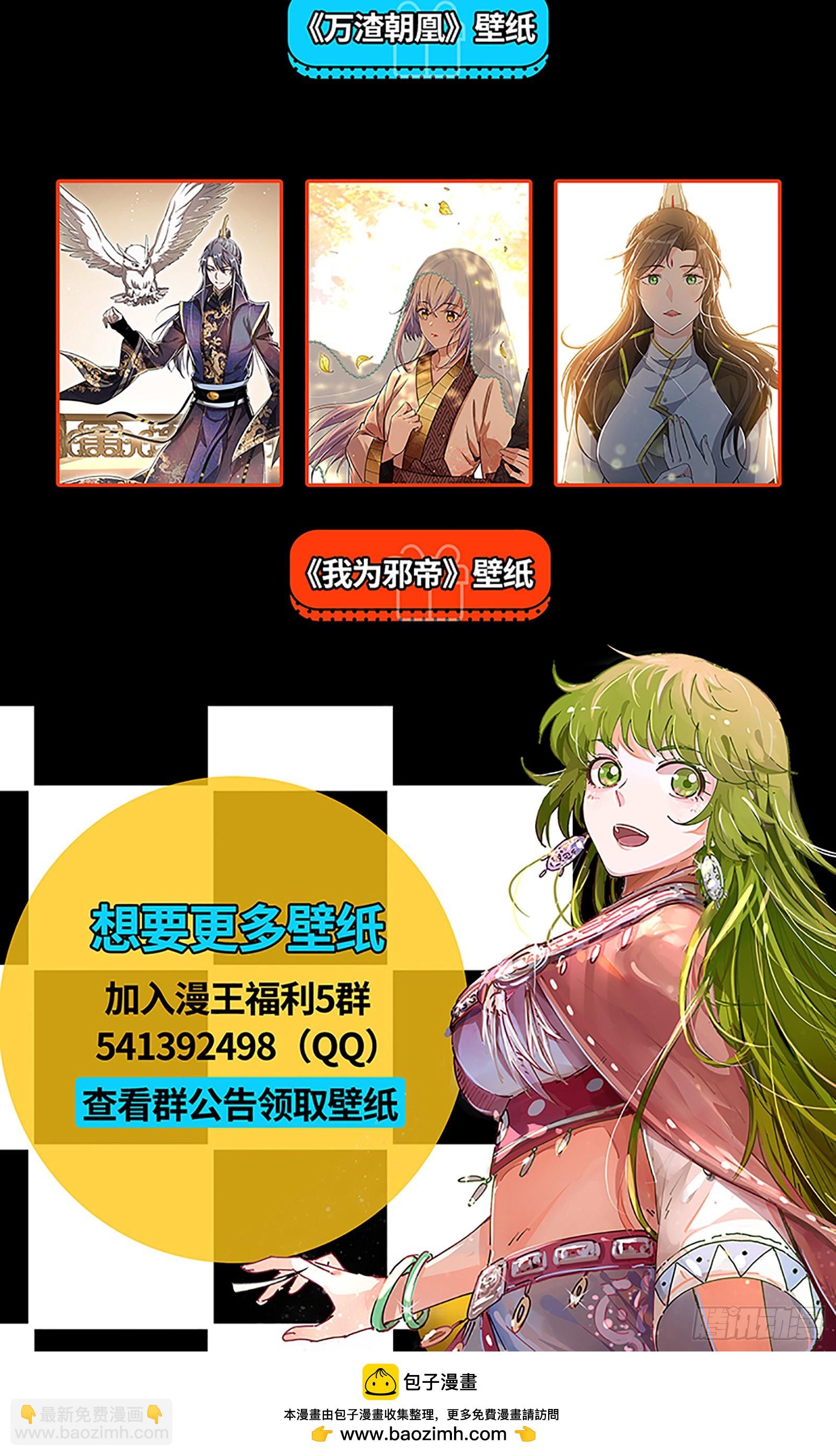🍜驭灵师 25鬼魈  气运不凡 第16页