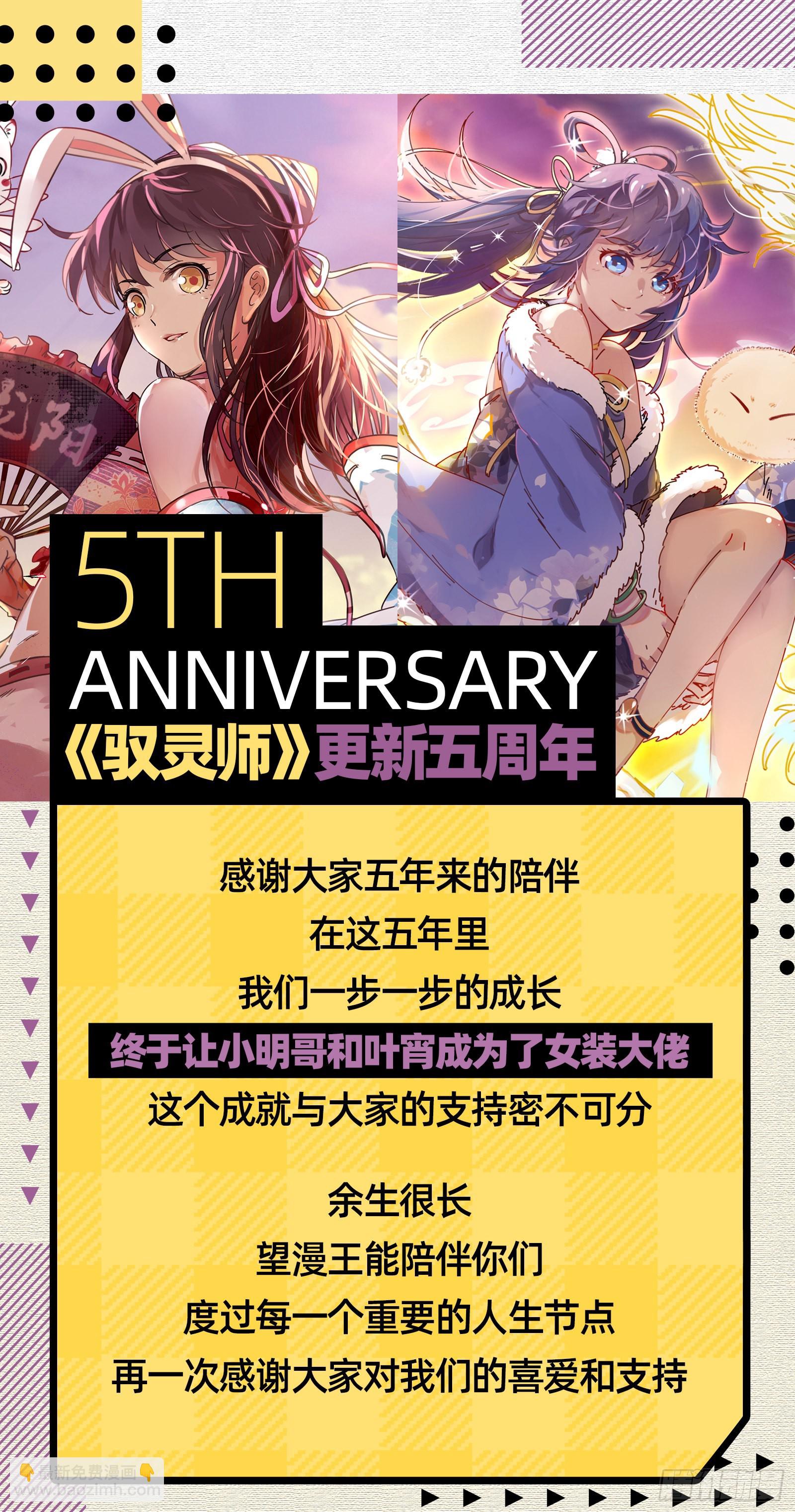 🍜驭灵师 26狼主 入侵 第13页