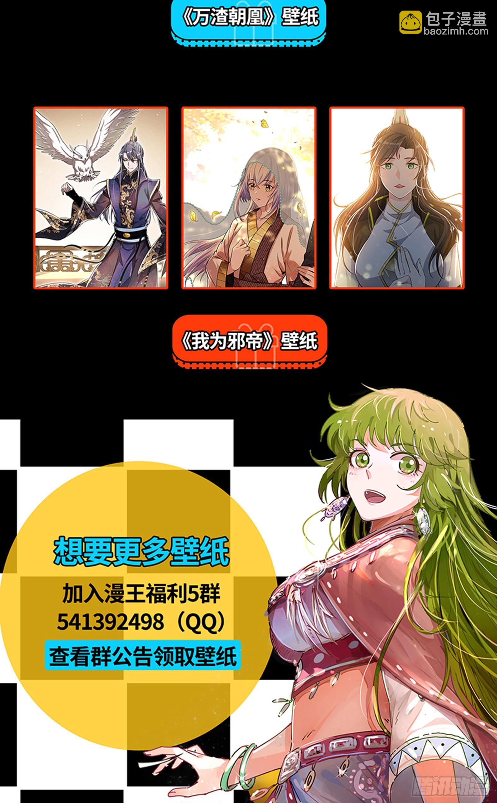 🍜驭灵师 26狼主  七棺 第16页