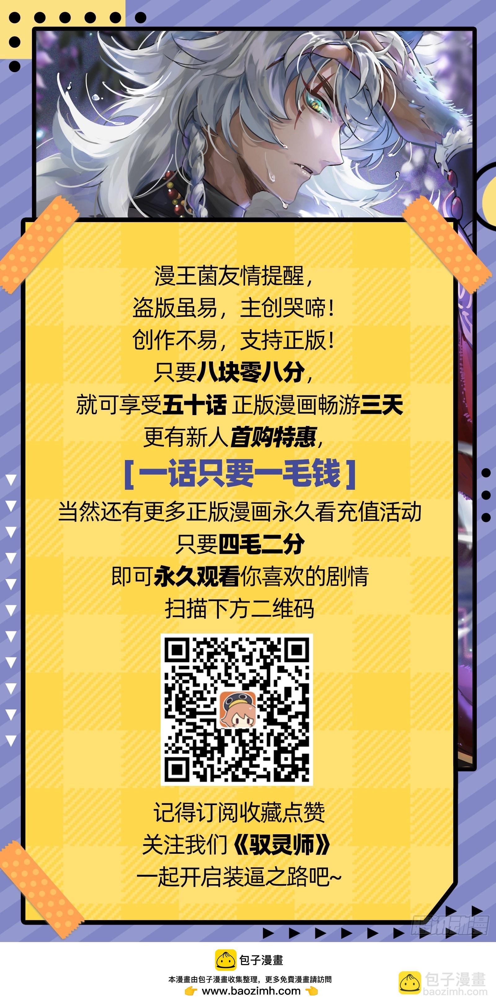 🍜驭灵师 26狼主  七棺 第17页