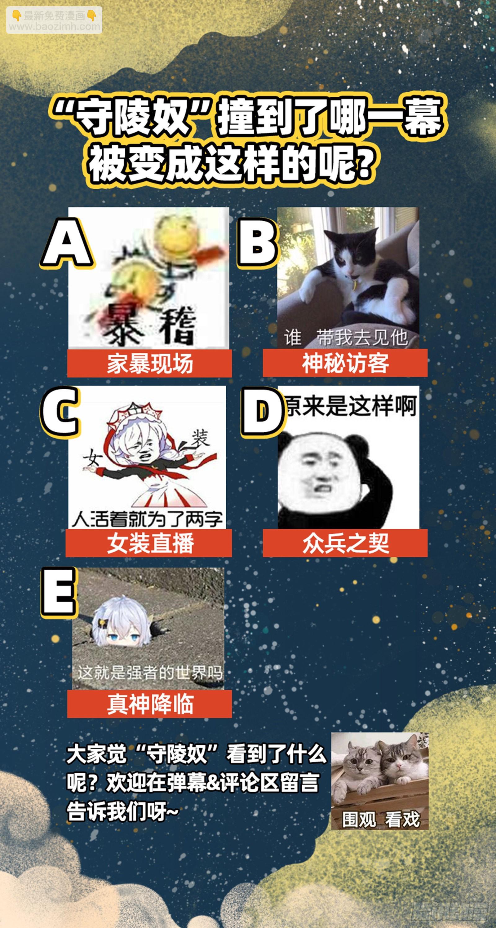 🍜驭灵师 26狼主  另一块众兵之契 第13页