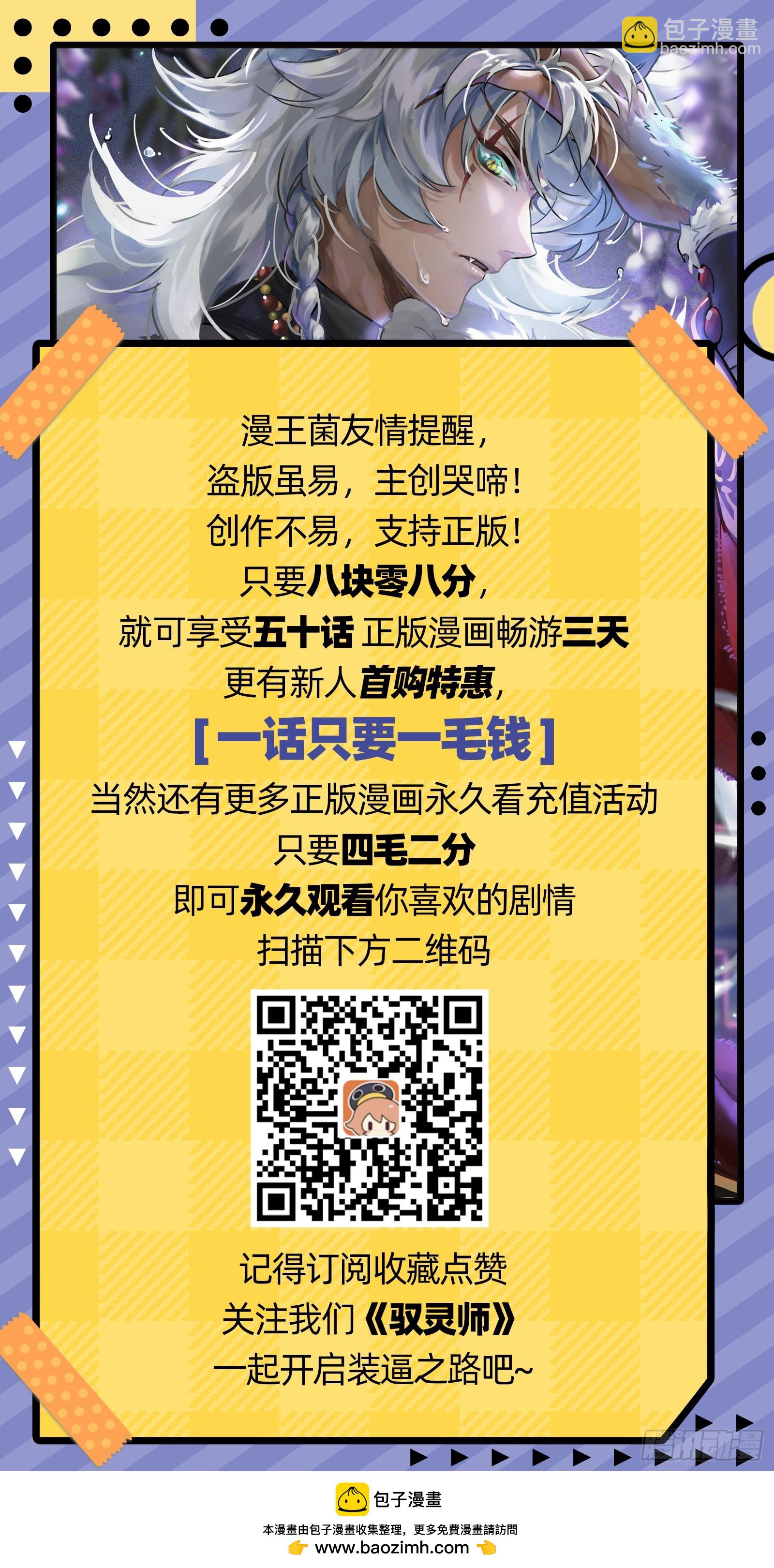🍜驭灵师 26狼主  另一块众兵之契 第14页