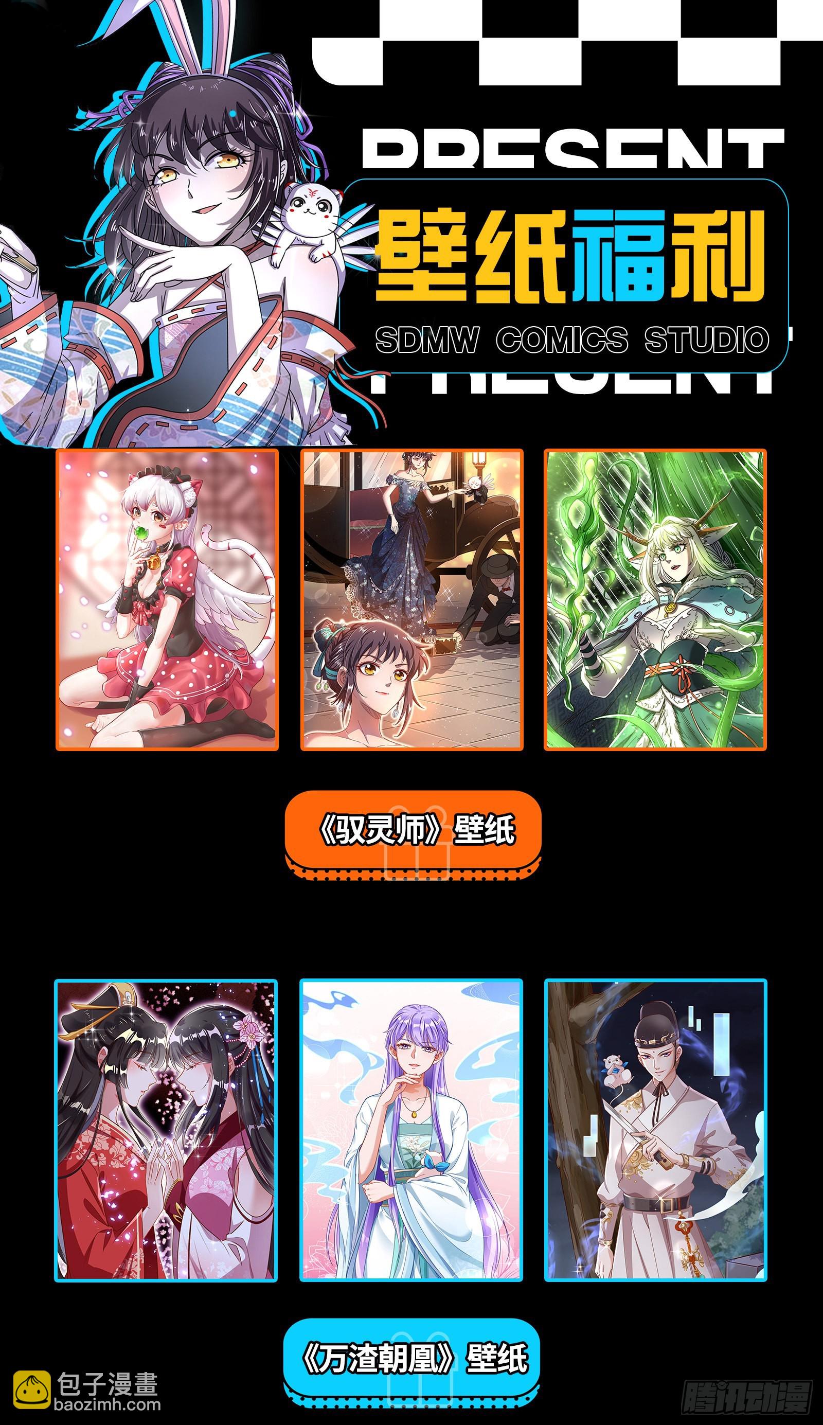 🍜驭灵师 26狼主  金棺之秘 第15页