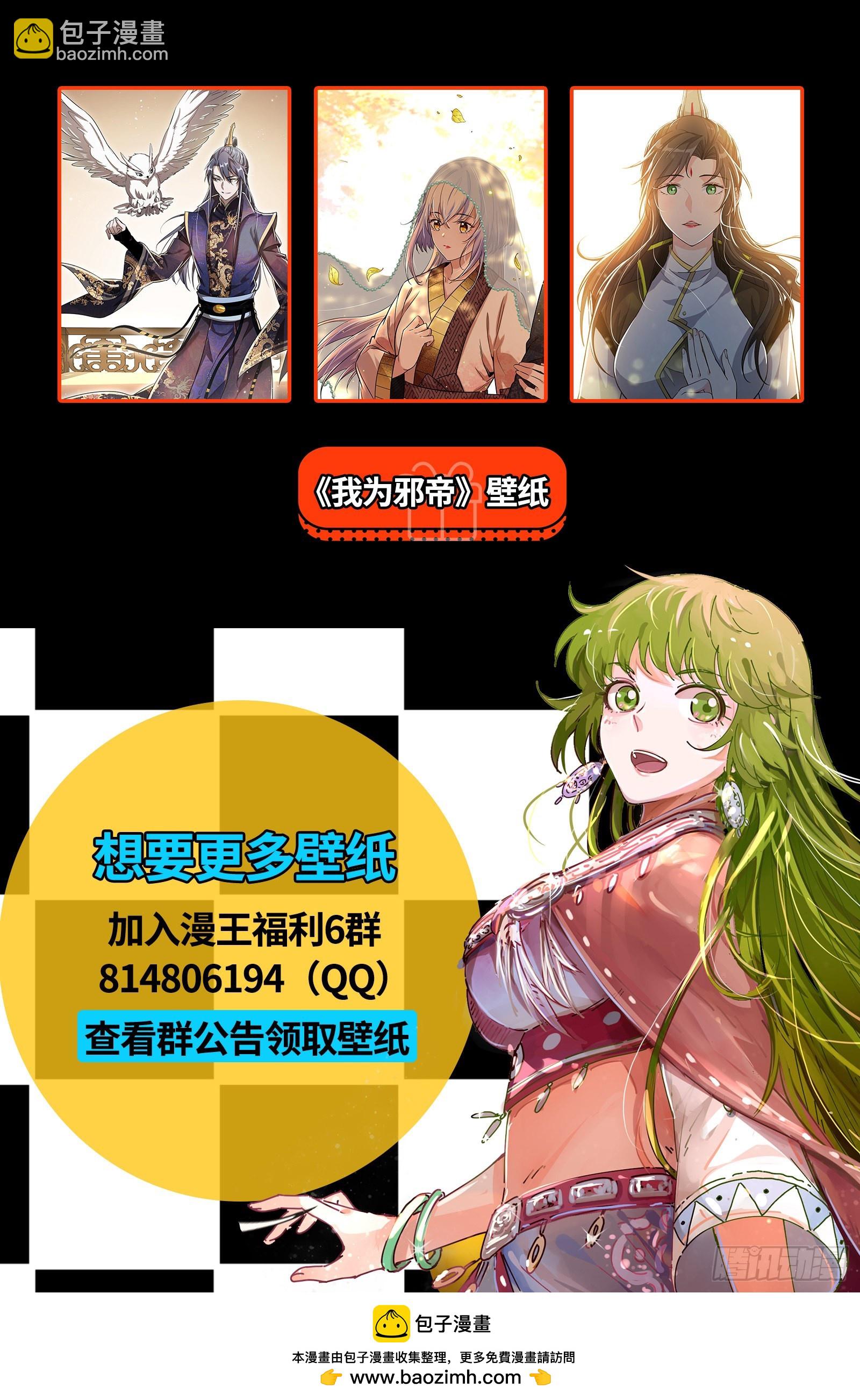 🍜驭灵师 26狼主  金棺之秘 第16页