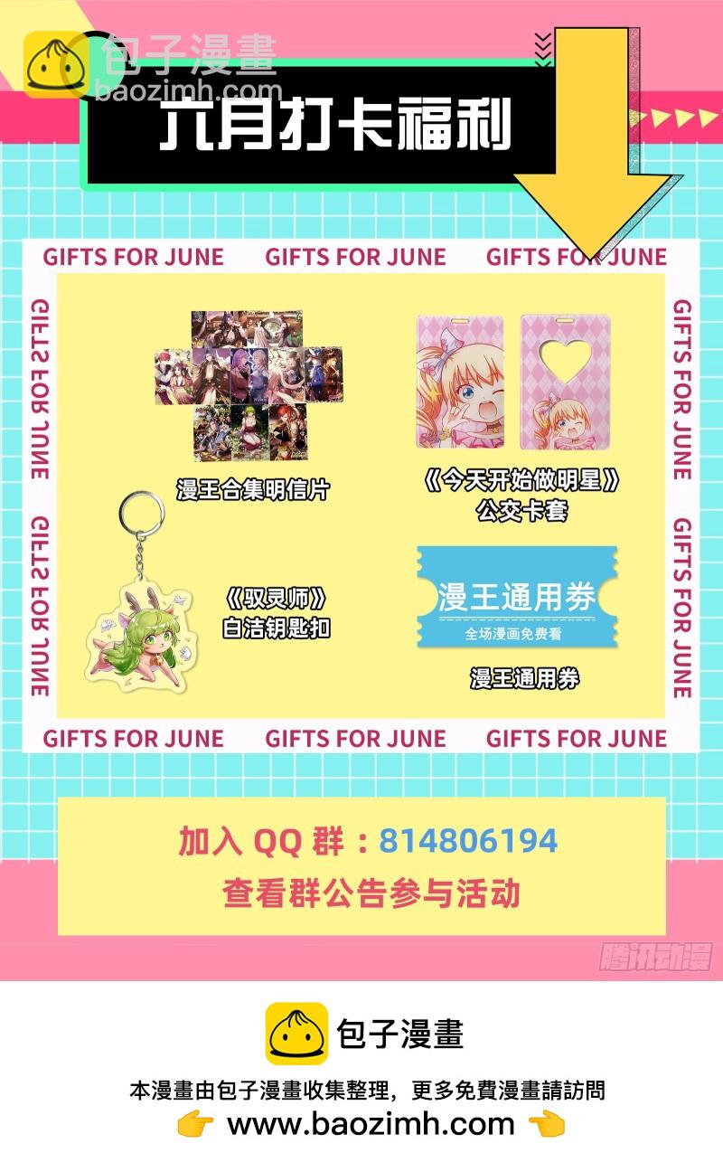 🍜驭灵师 26狼主  雷霆炼躯 第15页