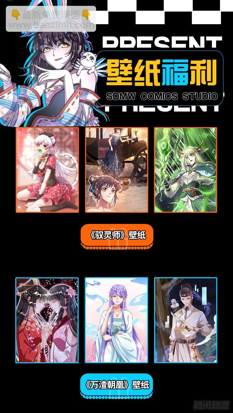 🍜驭灵师 26狼主  兄弟阋墙 第14页
