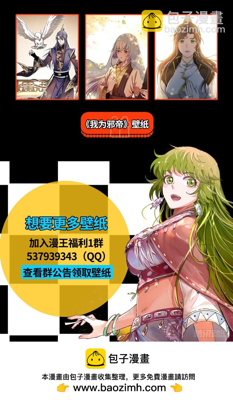 🍜驭灵师 26狼主  兄弟阋墙 第15页