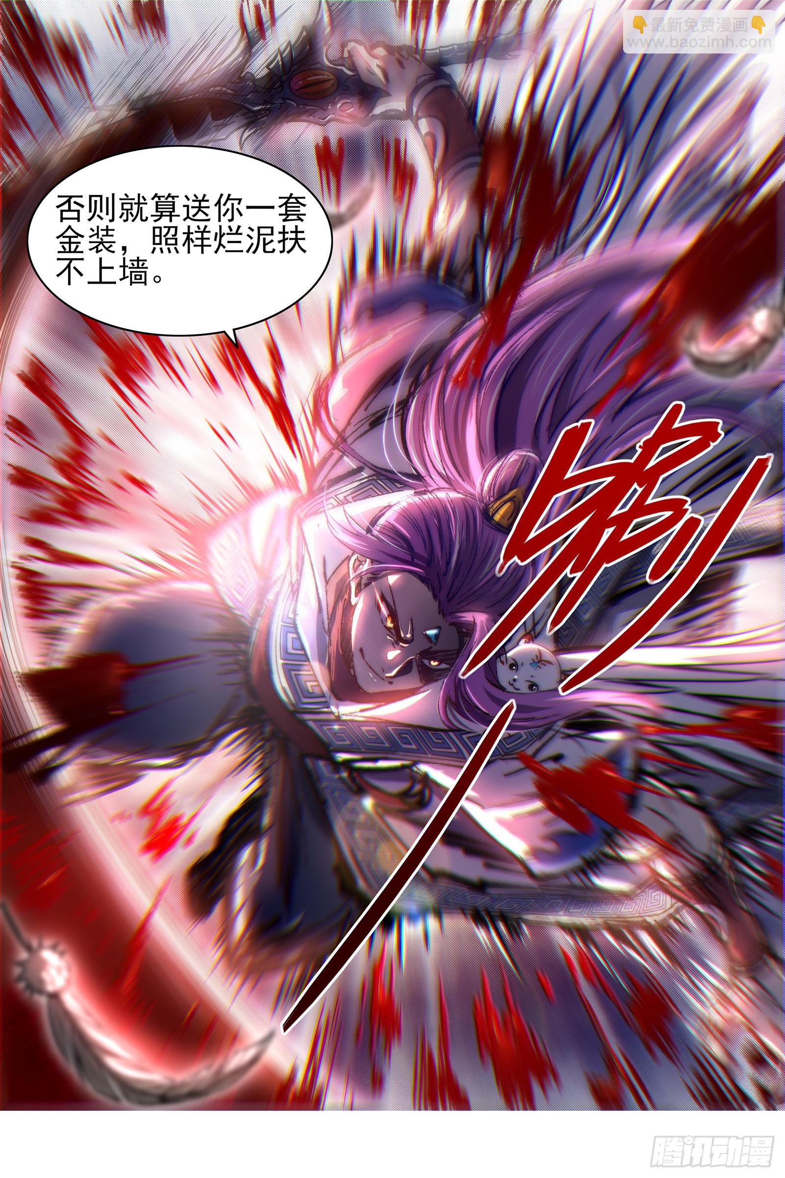 🍜驭灵师 26狼主 能力虽强，但不够聪明 第12页