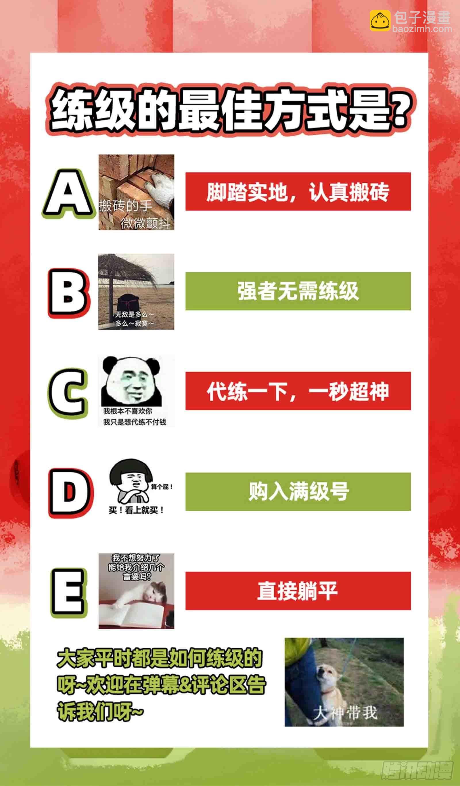 🍜驭灵师 26狼主 能力虽强，但不够聪明 第13页