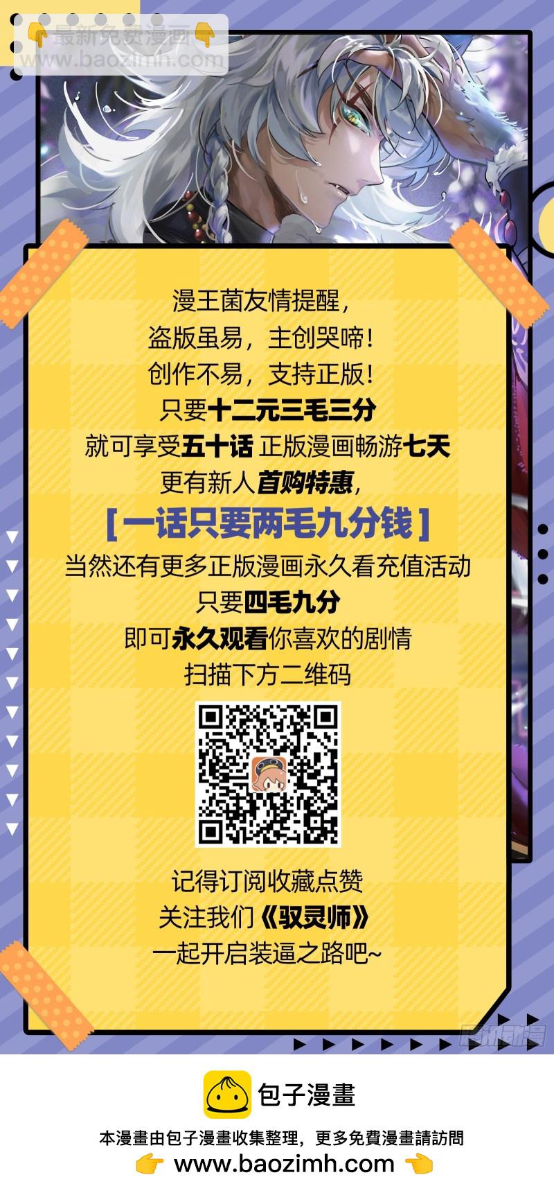 🍜驭灵师 26狼主 能力虽强，但不够聪明 第14页