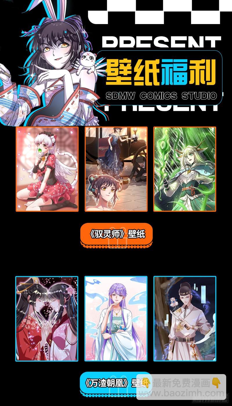🍜驭灵师 26狼主 鱼 第16页