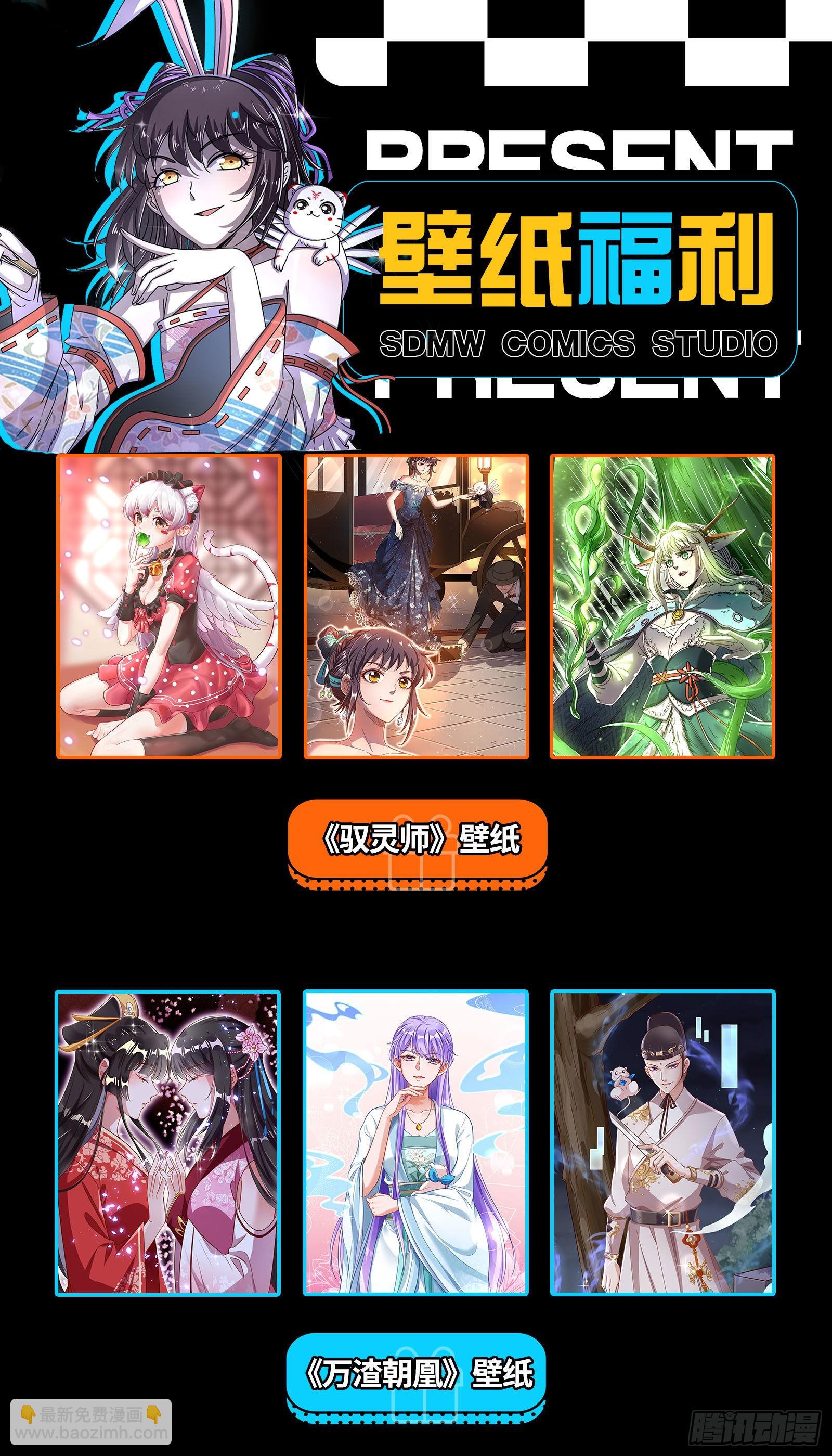 🍜驭灵师 26狼主  兄弟再次阋墙 第14页