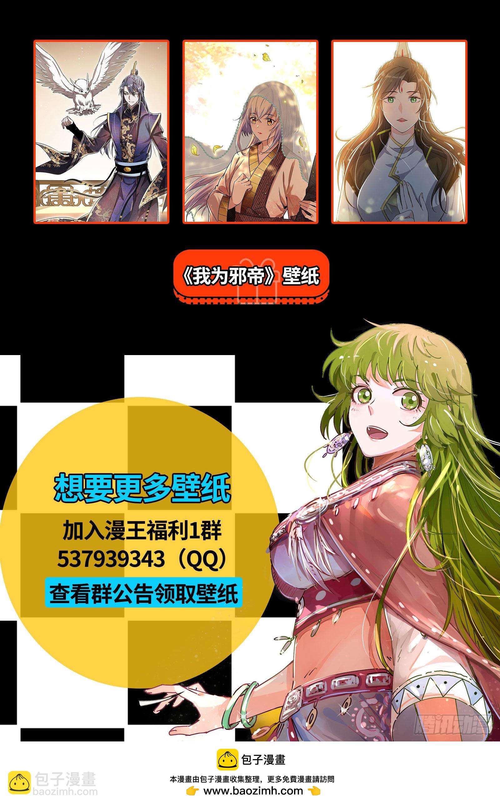 🍜驭灵师 26狼主  兄弟再次阋墙 第15页