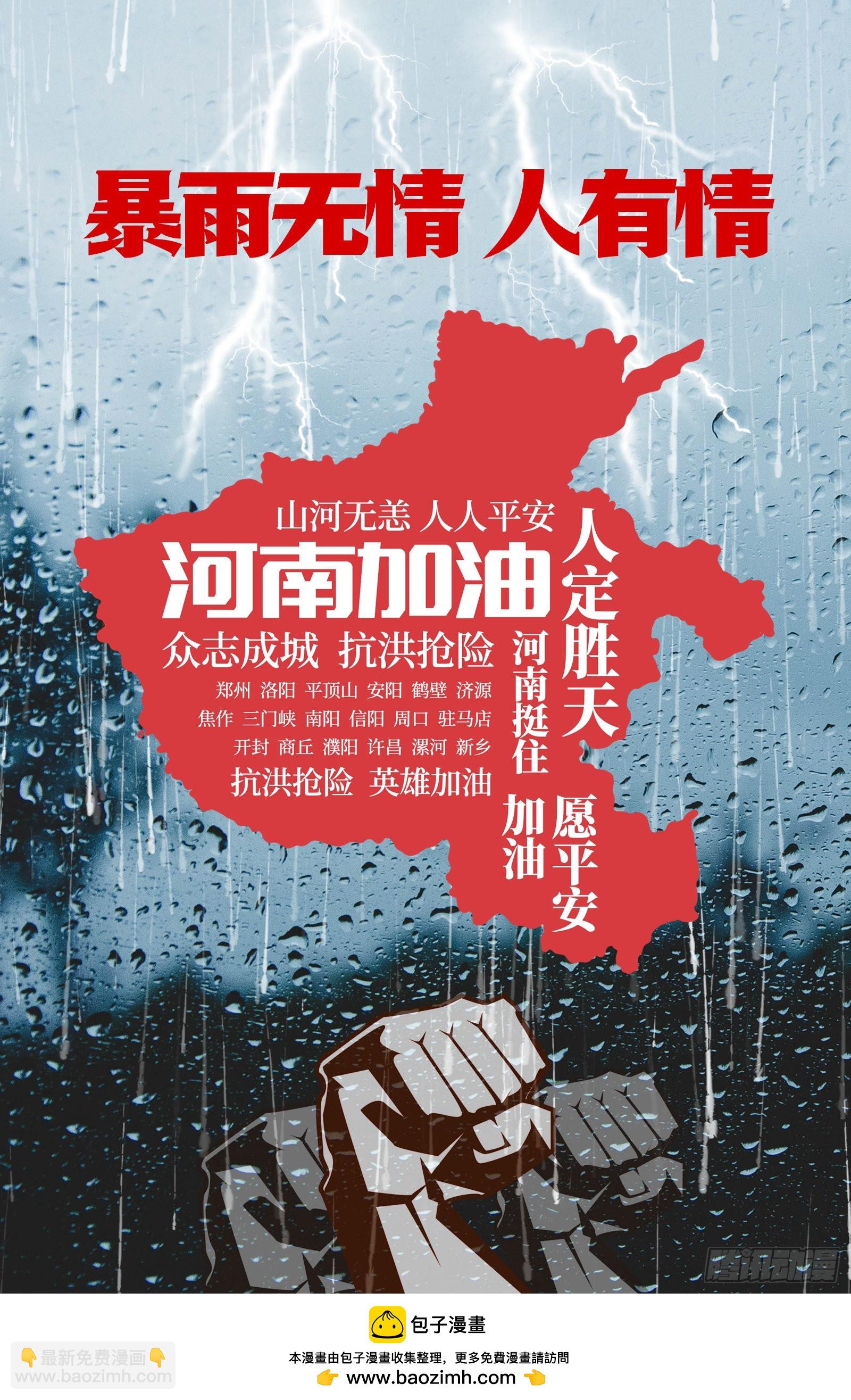 🍜驭灵师 26狼主  七打一 第13页