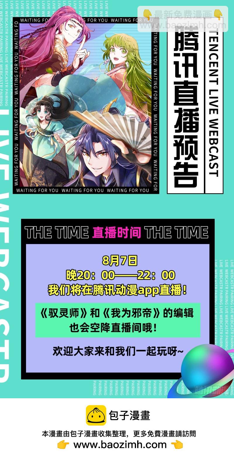 🍜驭灵师 26狼主 守护 第16页
