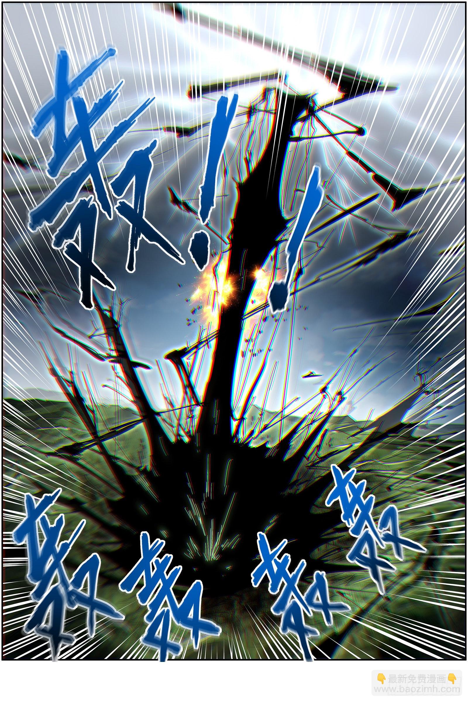 🍜驭灵师 26狼主 守护 第7页