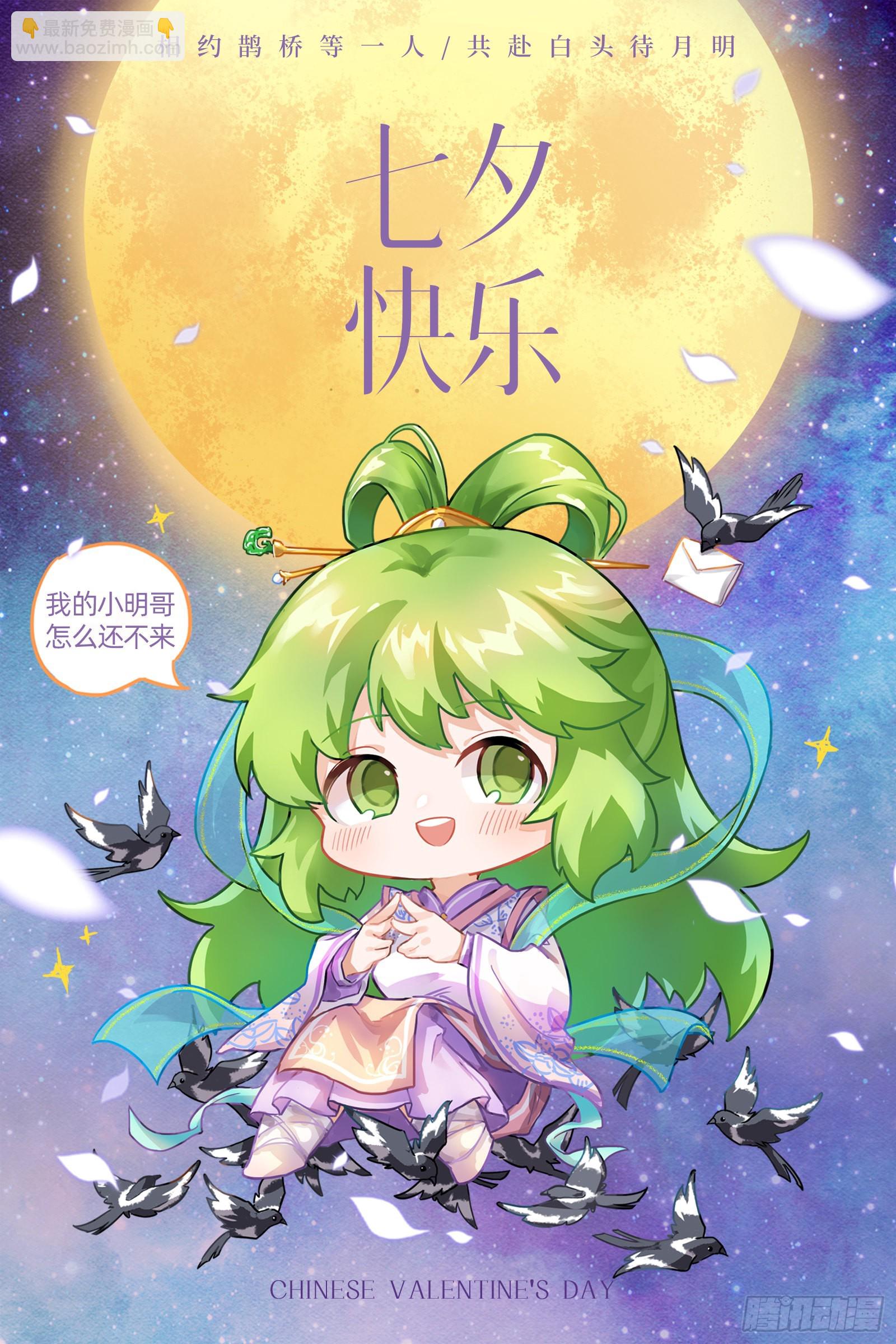 🍜驭灵师 26狼主   荣耀 第14页