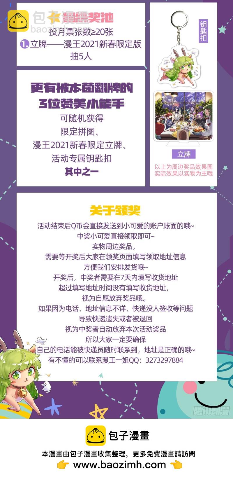 🍜驭灵师 26狼主   荣耀 第16页