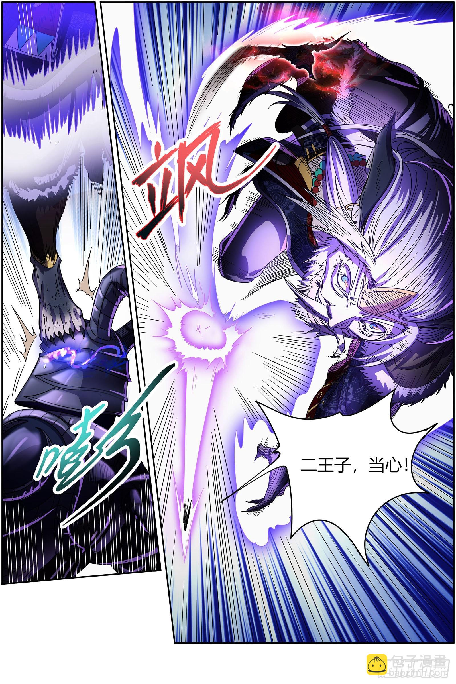 🍜驭灵师 26狼主  无敌 第7页