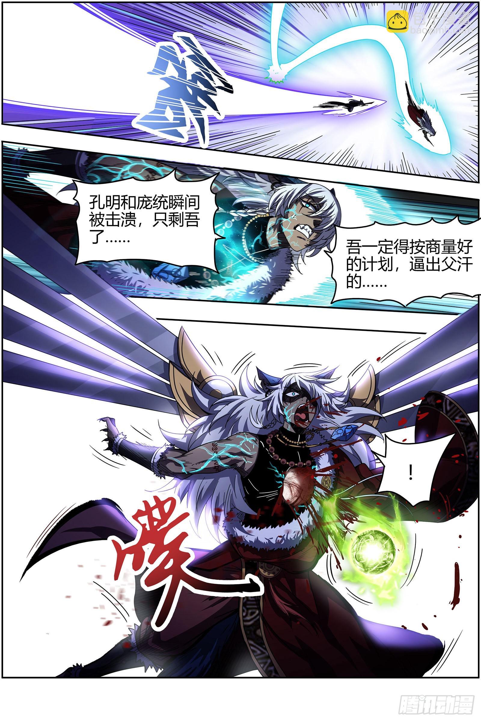🍜驭灵师 26狼主  无敌 第8页
