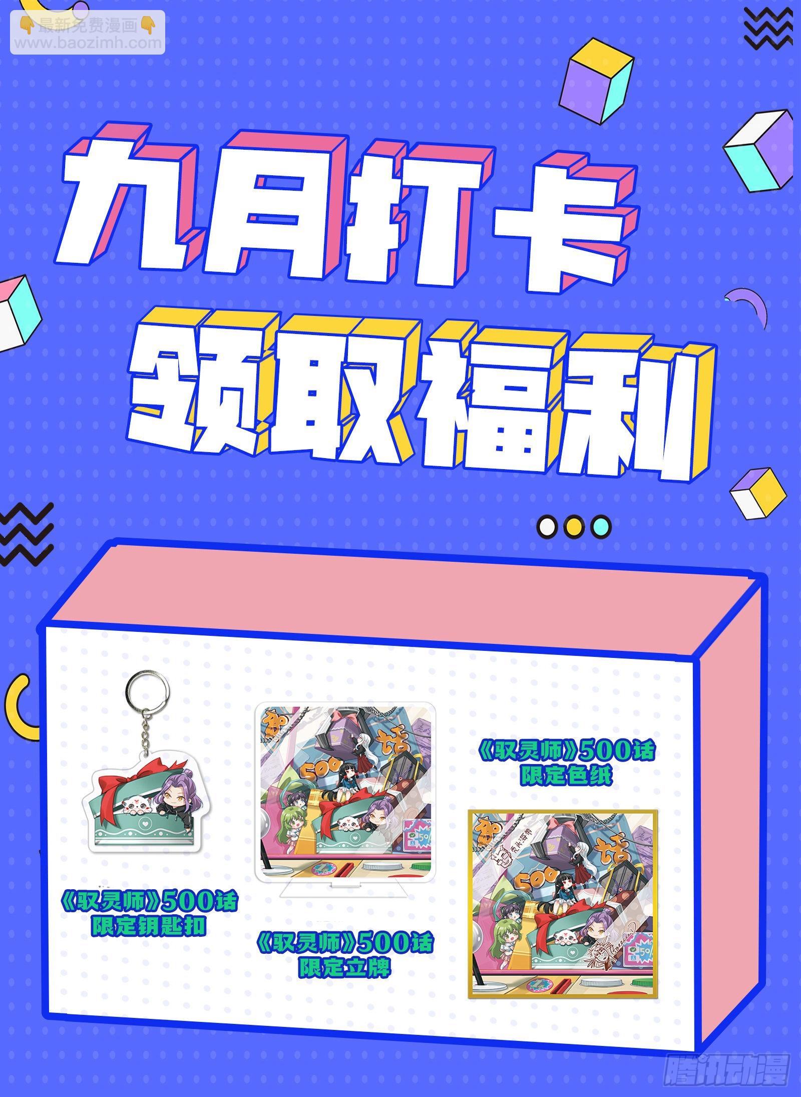 🍜驭灵师 26狼主 是谁渡的劫？ 第14页