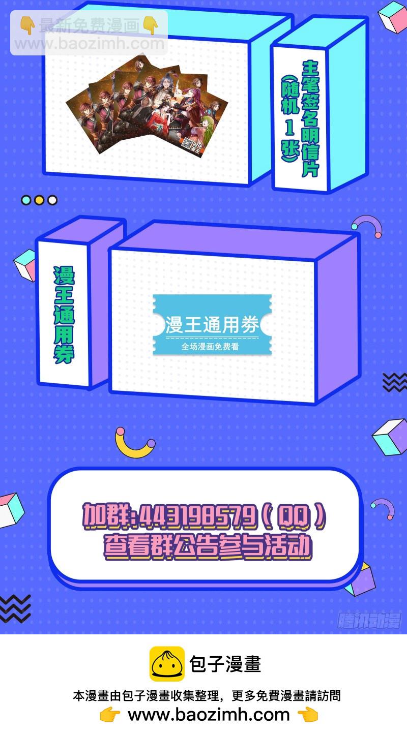 🍜驭灵师 26狼主 是谁渡的劫？ 第15页