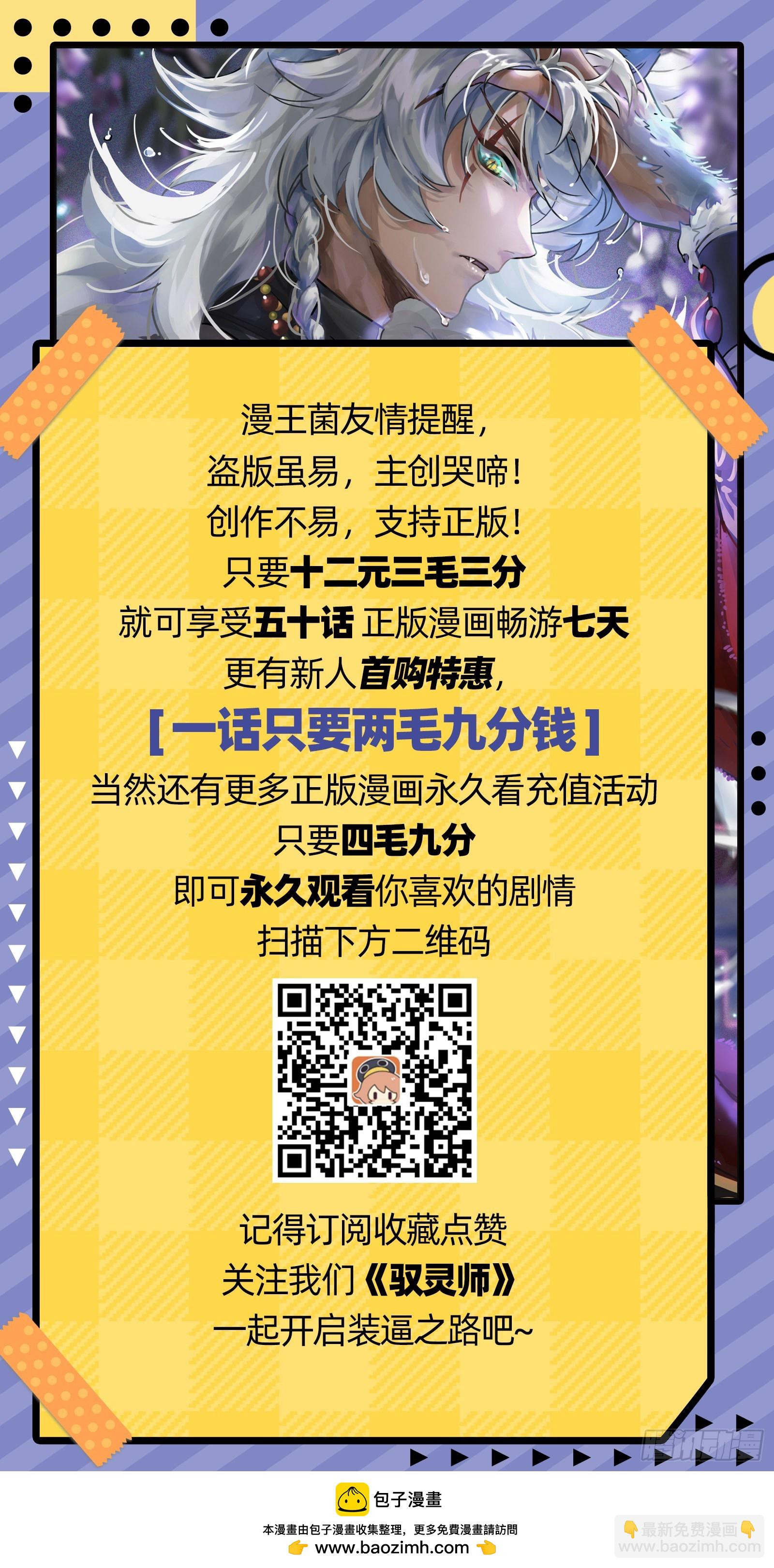 🍜驭灵师 26狼主  未来的你 第15页