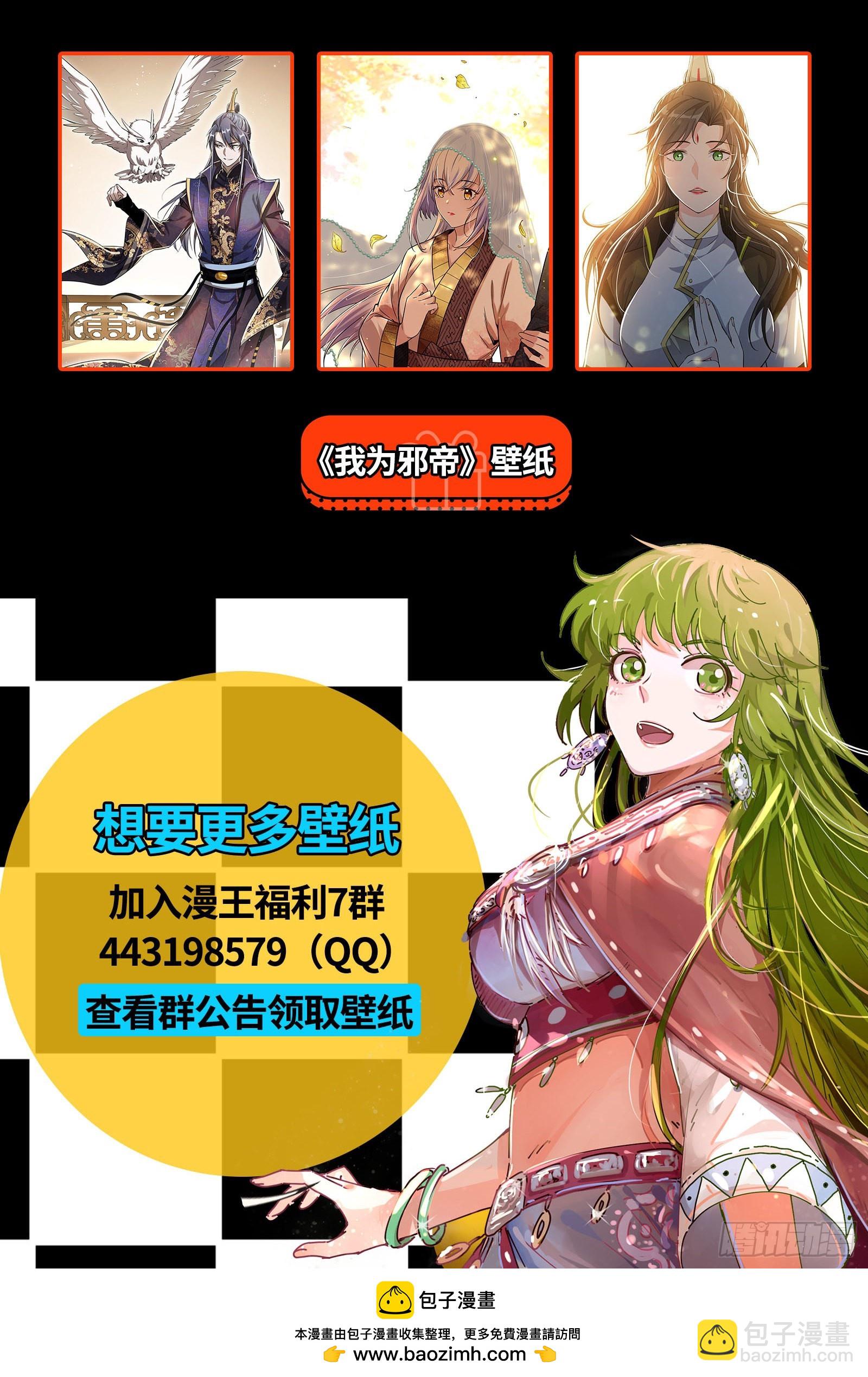 🍜驭灵师 26狼主   一分为三 第14页