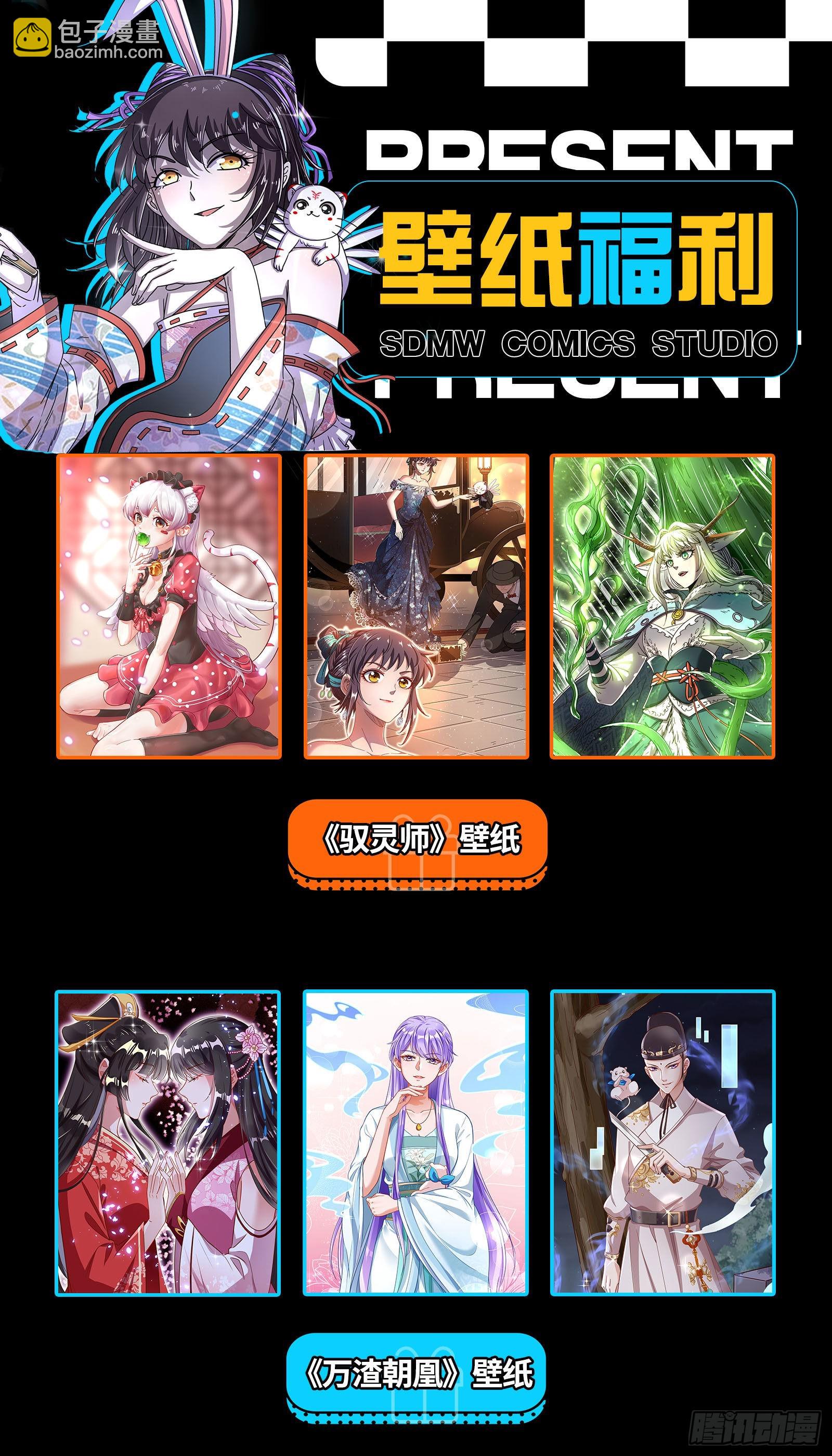 🍜驭灵师 26狼主 神魂归位 第16页