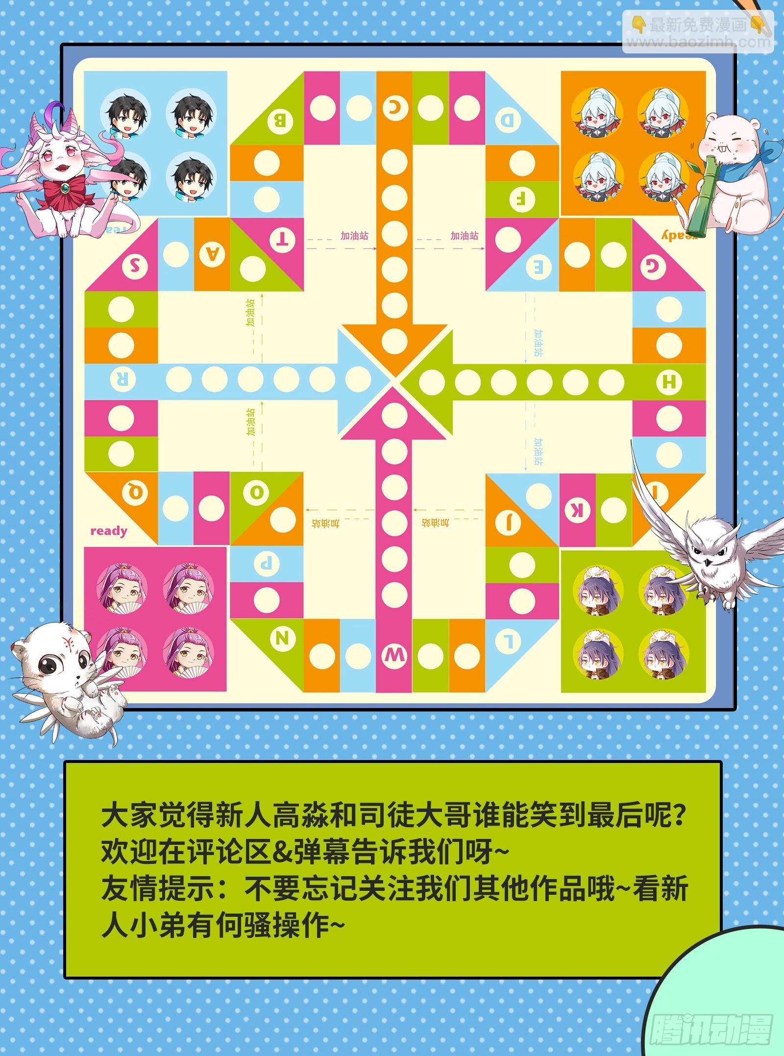 🍜驭灵师 26狼主  济水之剑 第16页