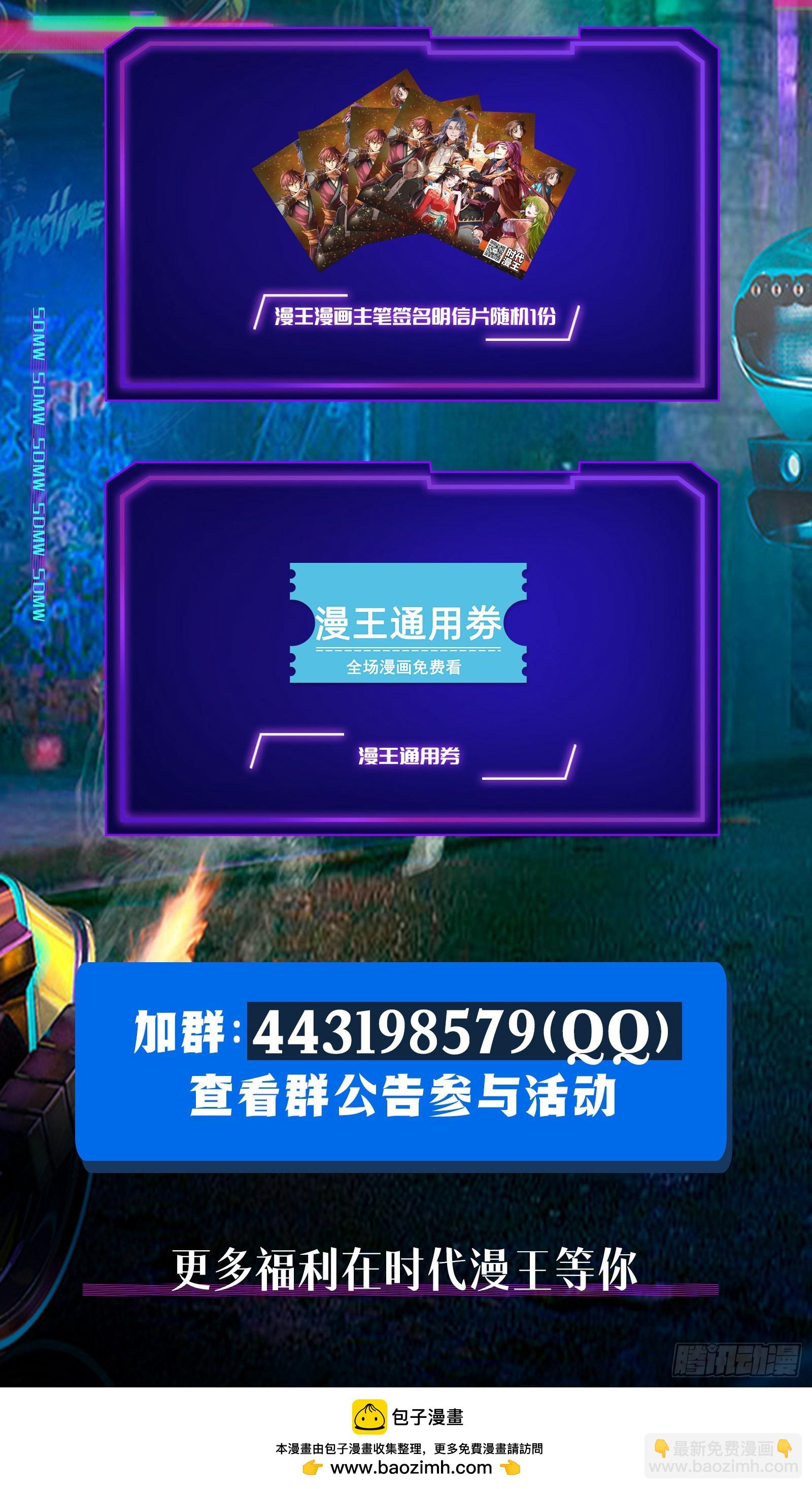 🍜驭灵师 26狼主  济水之剑 第18页