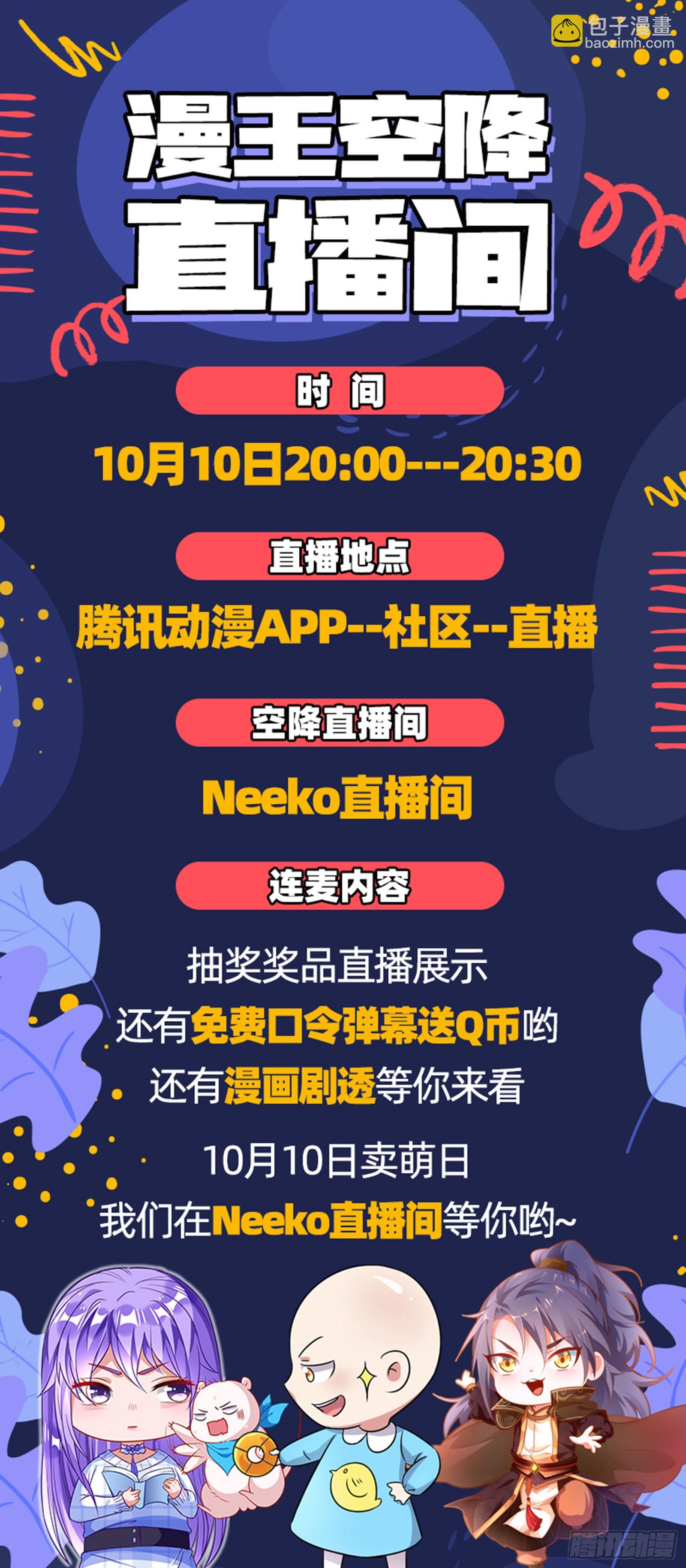 🍜驭灵师 26狼主 一人更比一人虚 第16页