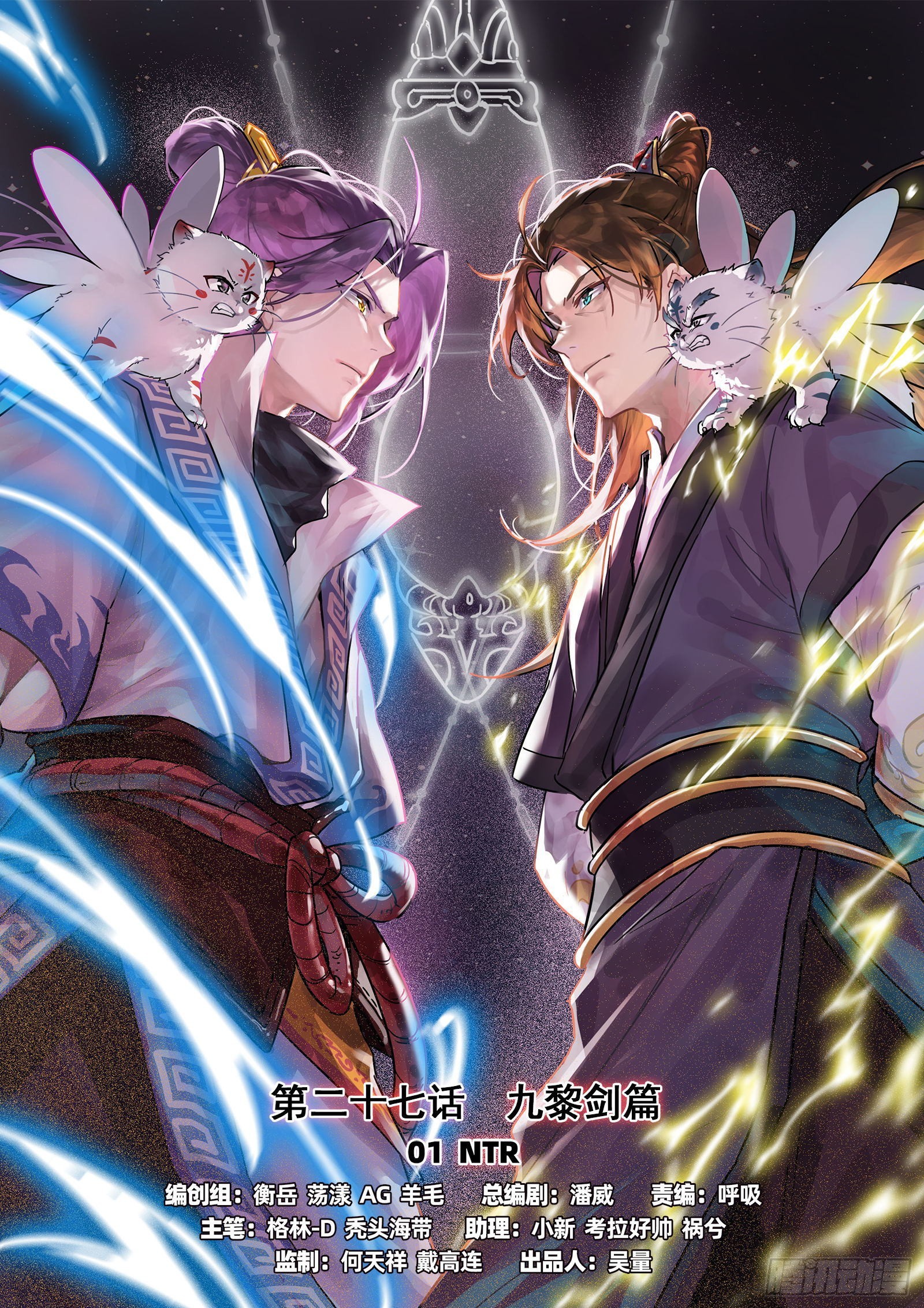 🍜驭灵师 27九黎剑  NTR 第1页