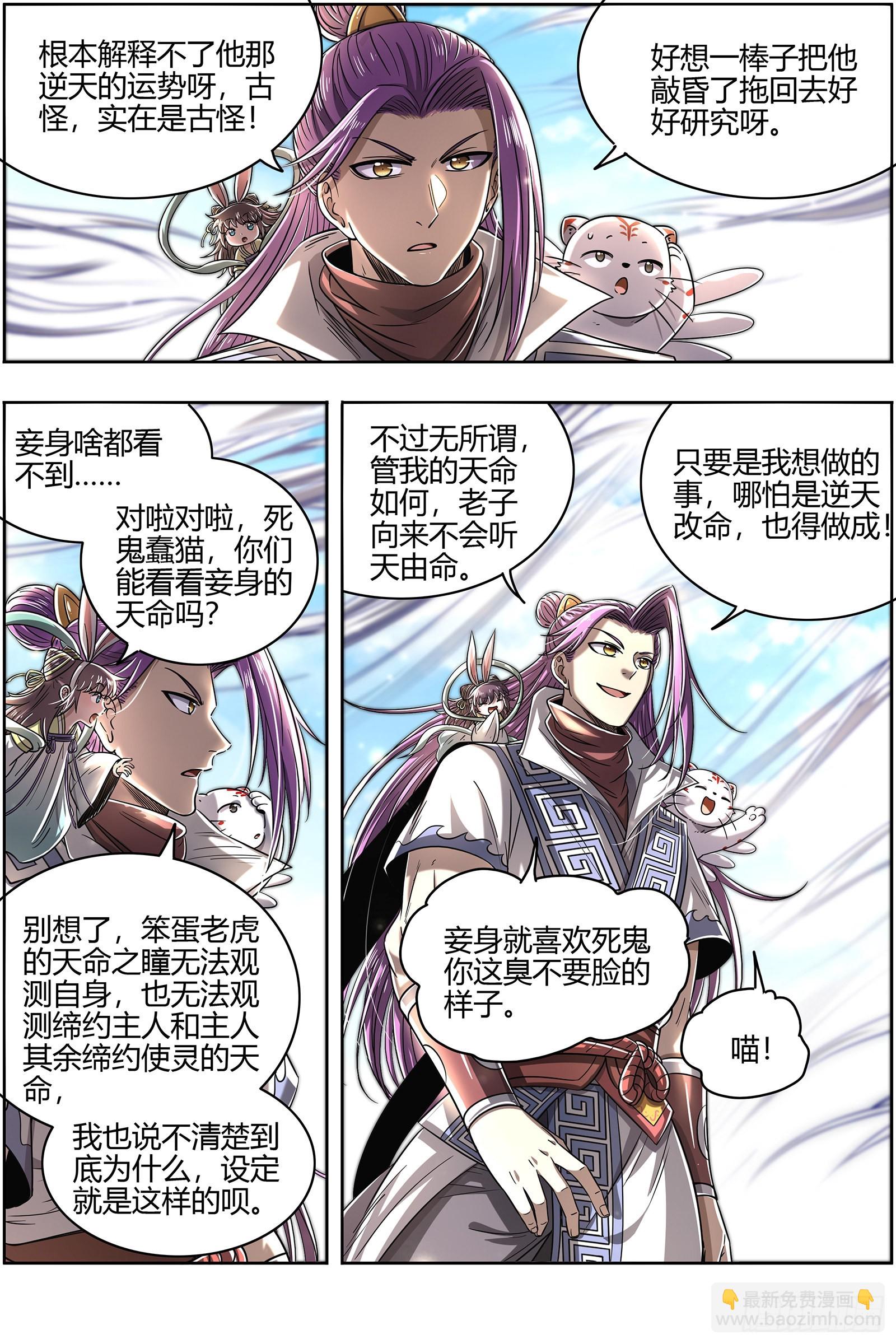 🍜驭灵师 27九黎剑  NTR 第10页
