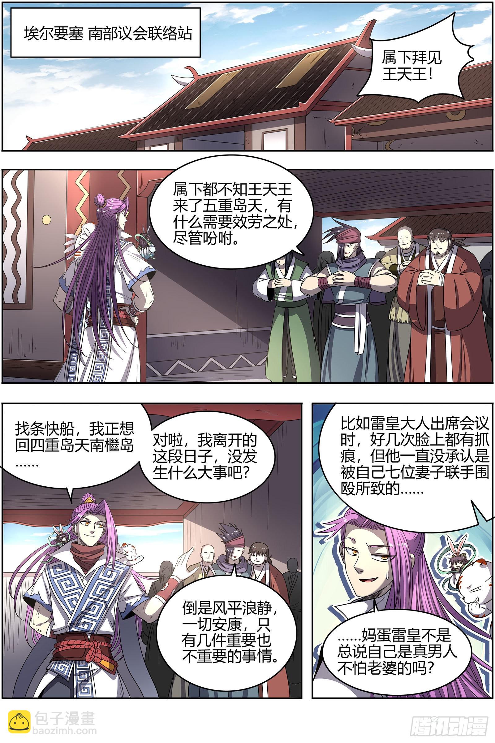 🍜驭灵师 27九黎剑  NTR 第11页