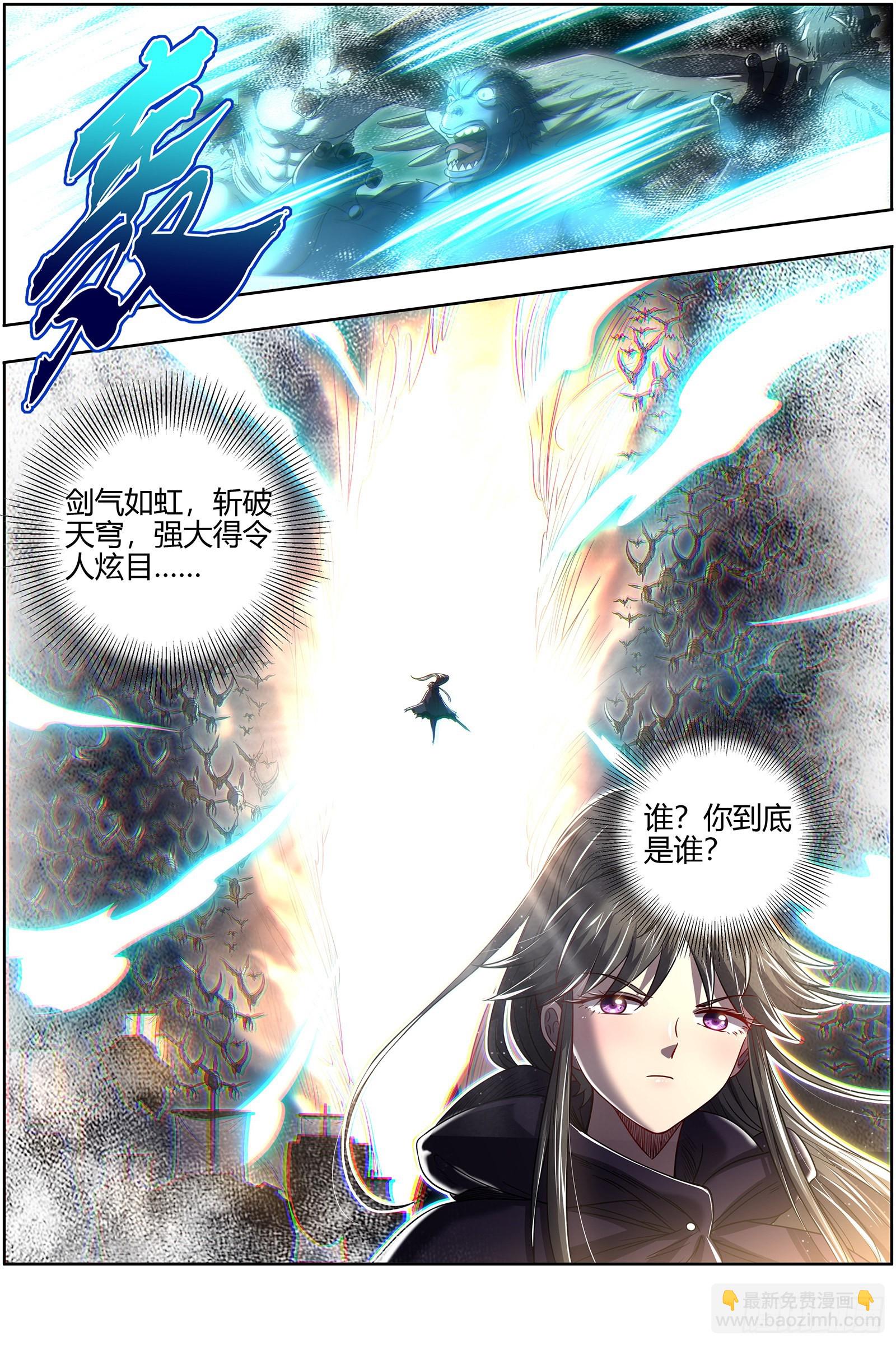 🍜驭灵师 27九黎剑  NTR 第3页