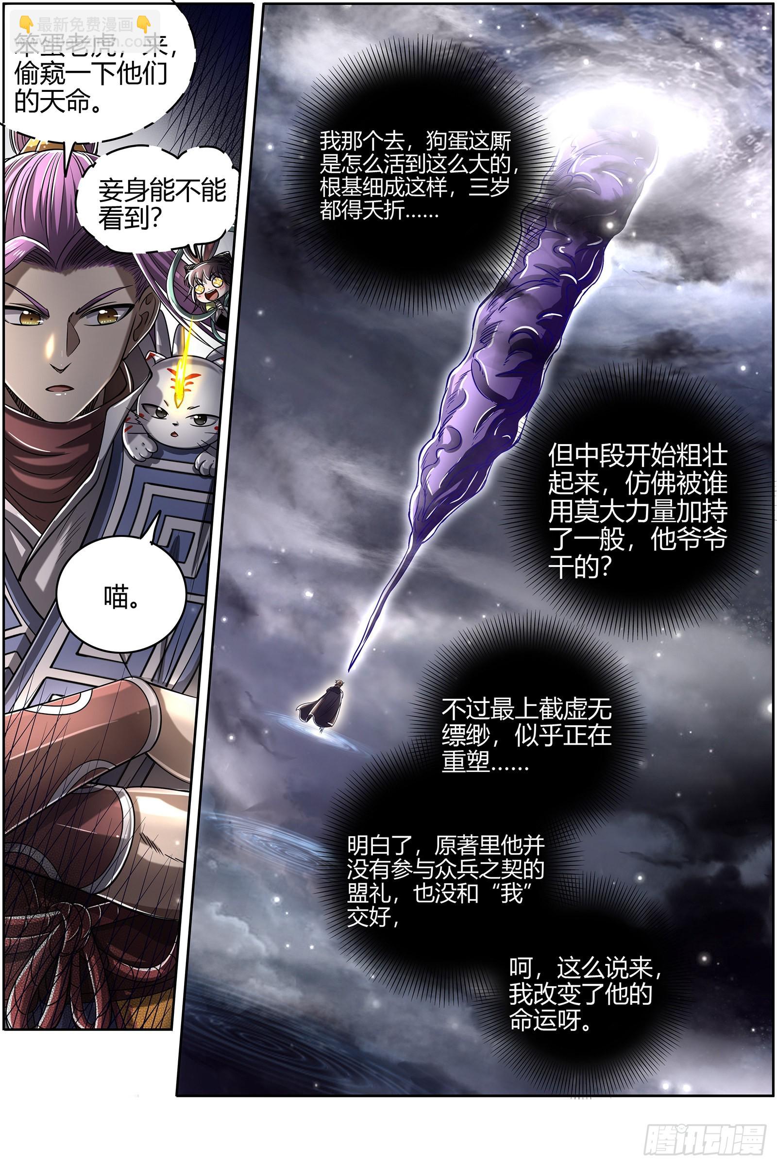 🍜驭灵师 27九黎剑  NTR 第8页