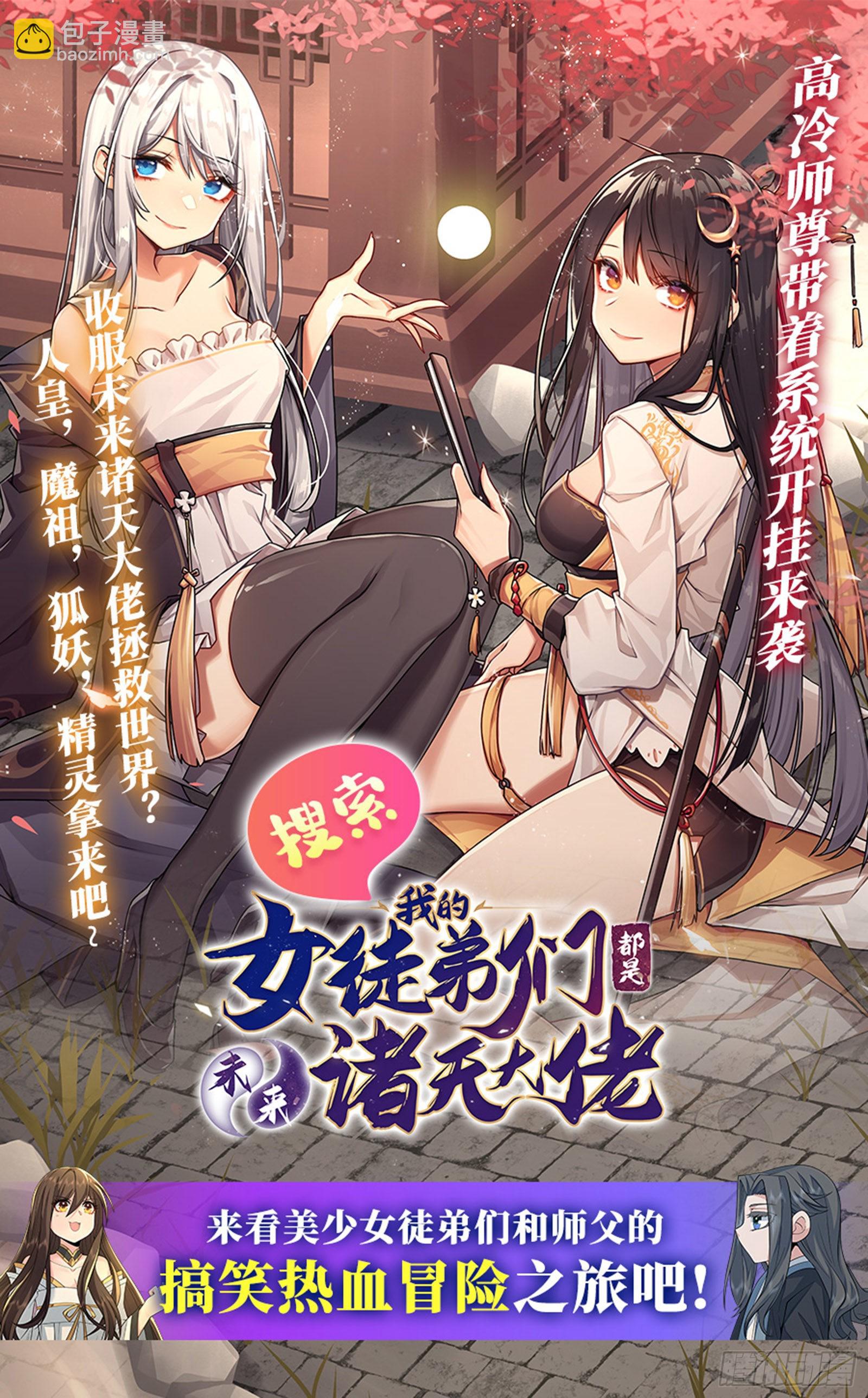 🍜驭灵师 27九黎剑  不简单的日天弟弟 第16页