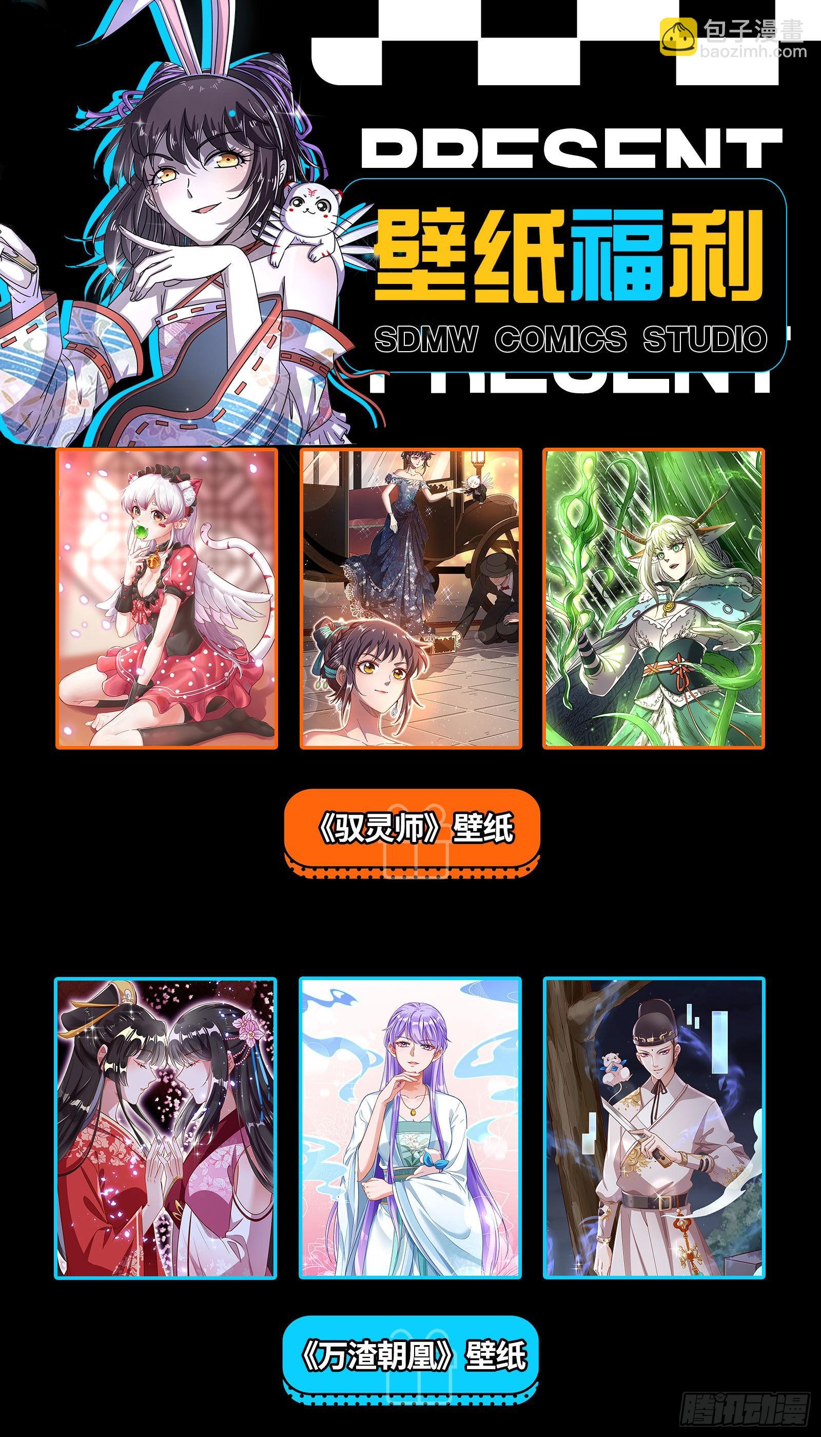 🍜驭灵师 27九黎剑  不简单的日天弟弟 第17页
