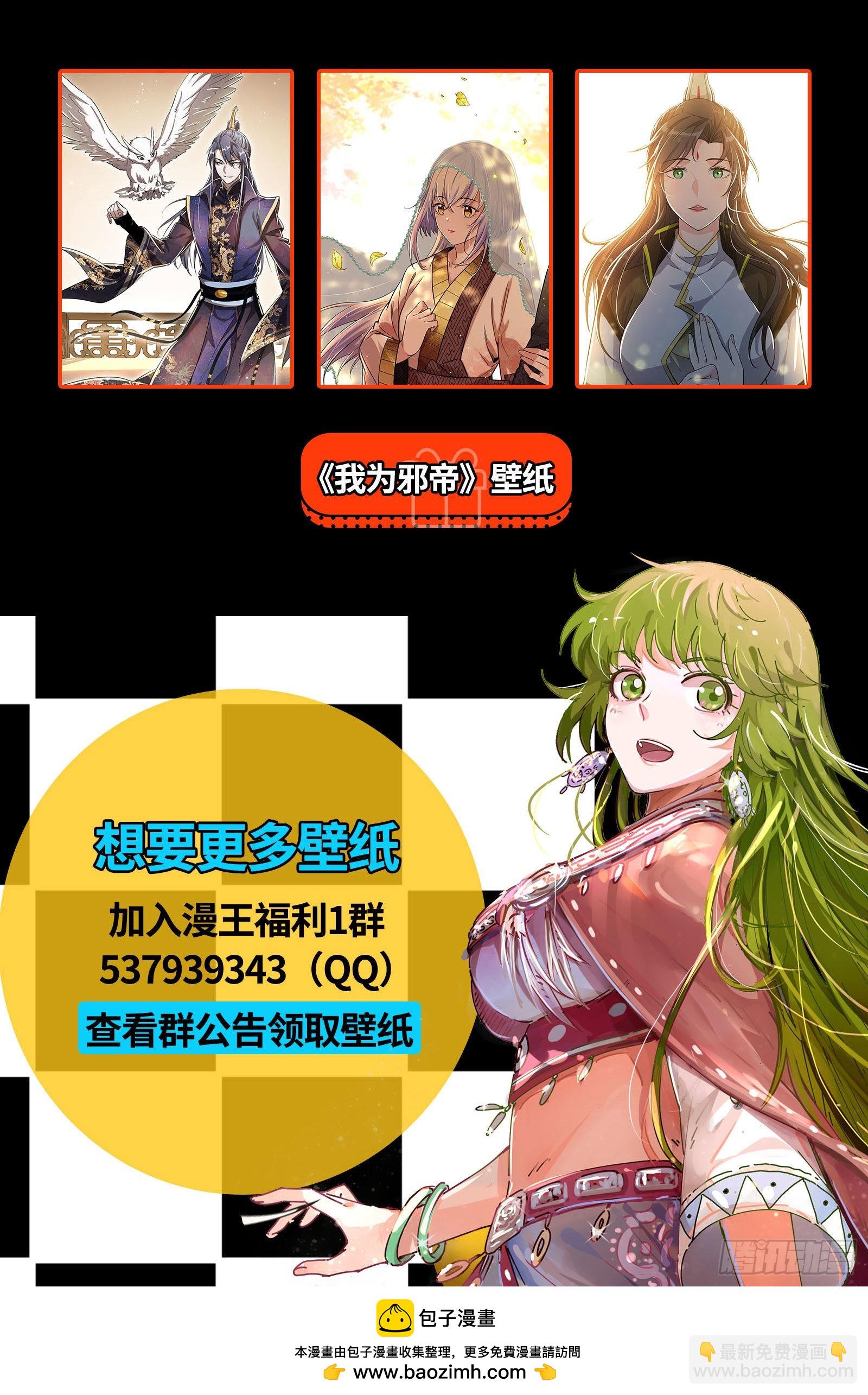 🍜驭灵师 27九黎剑  不简单的日天弟弟 第18页