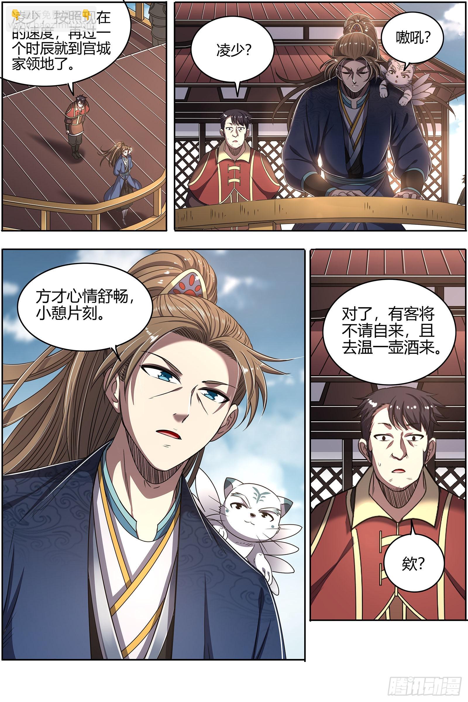 🍜驭灵师 27九黎剑  不简单的日天弟弟 第3页