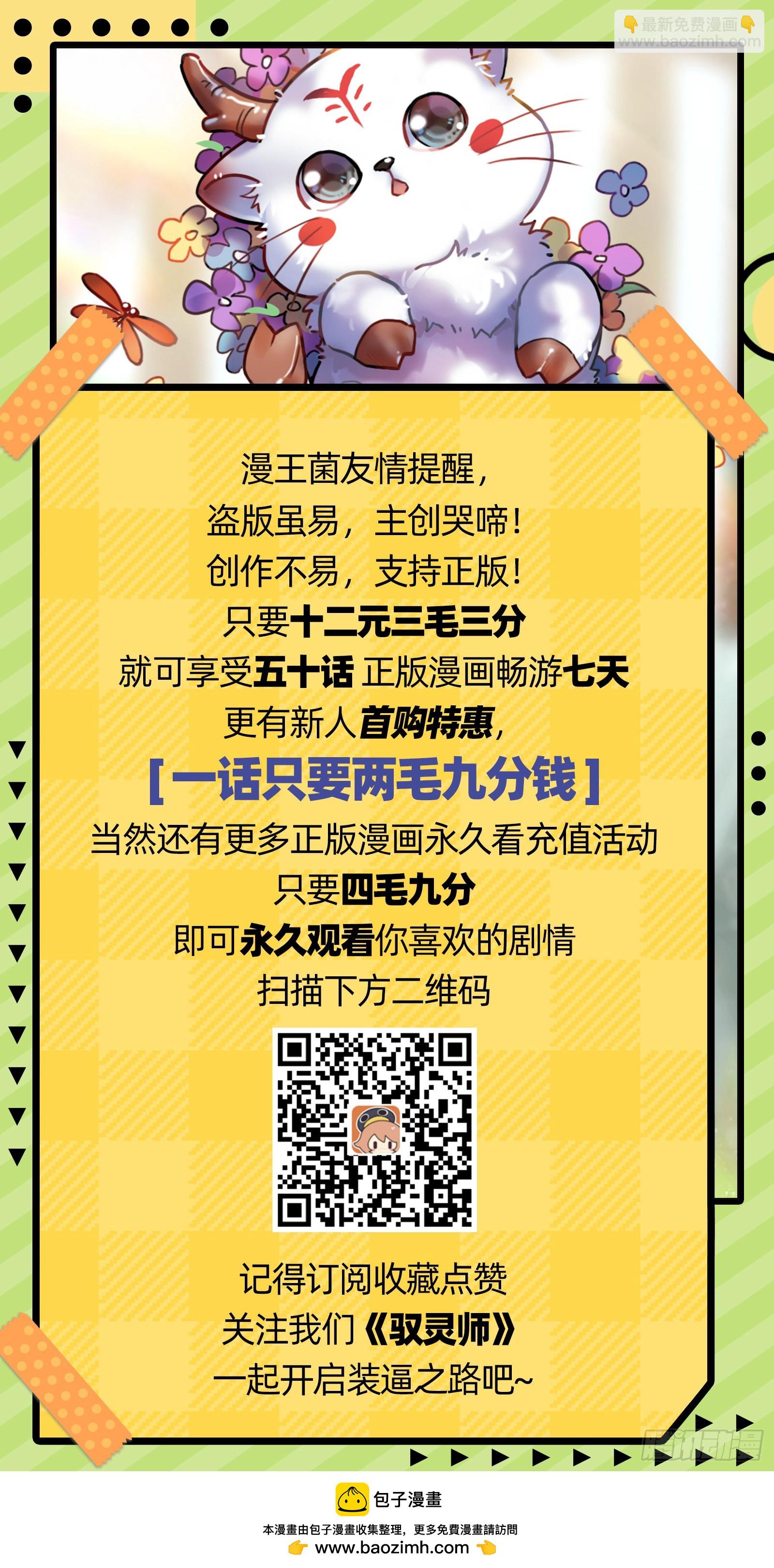 🍜驭灵师 27九黎剑  剑 第14页