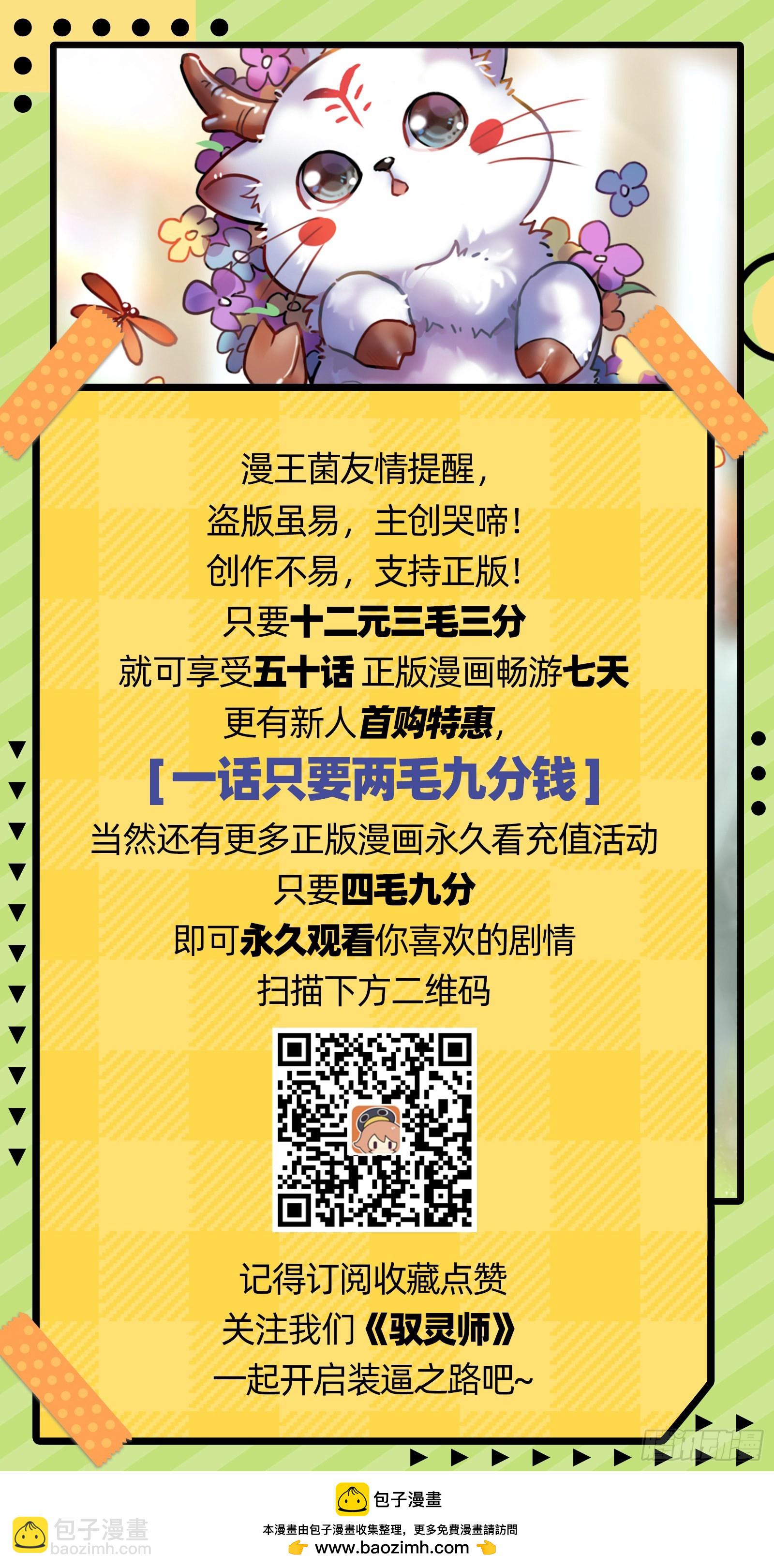 🍜驭灵师 27九黎剑   混沌剑灵 第15页
