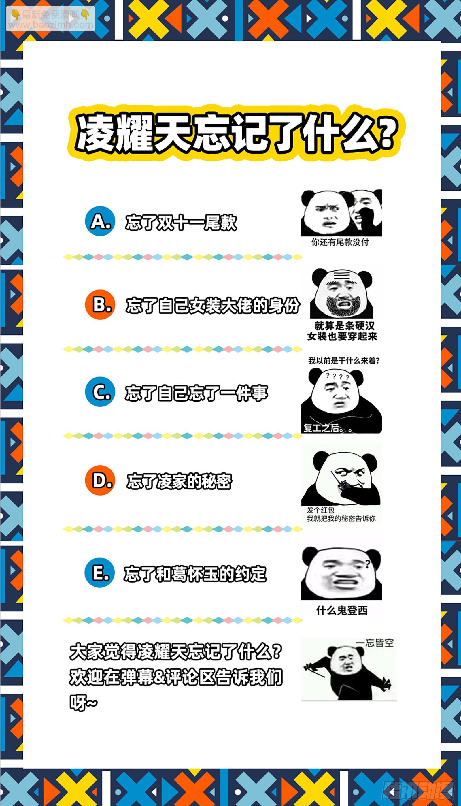 🍜驭灵师 27九黎剑 你小子也是凶兵之主 第14页