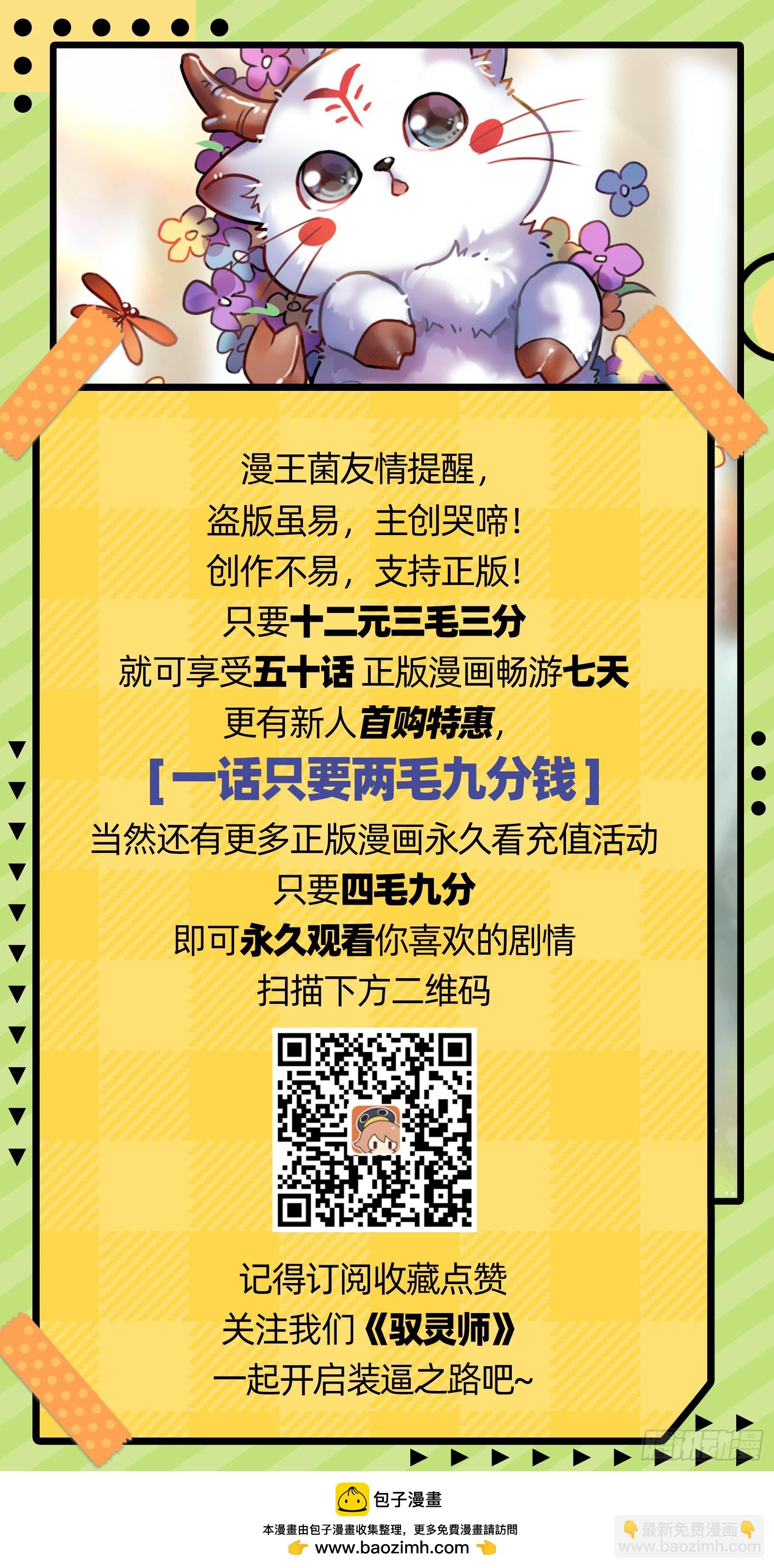 🍜驭灵师 27九黎剑 你小子也是凶兵之主 第15页