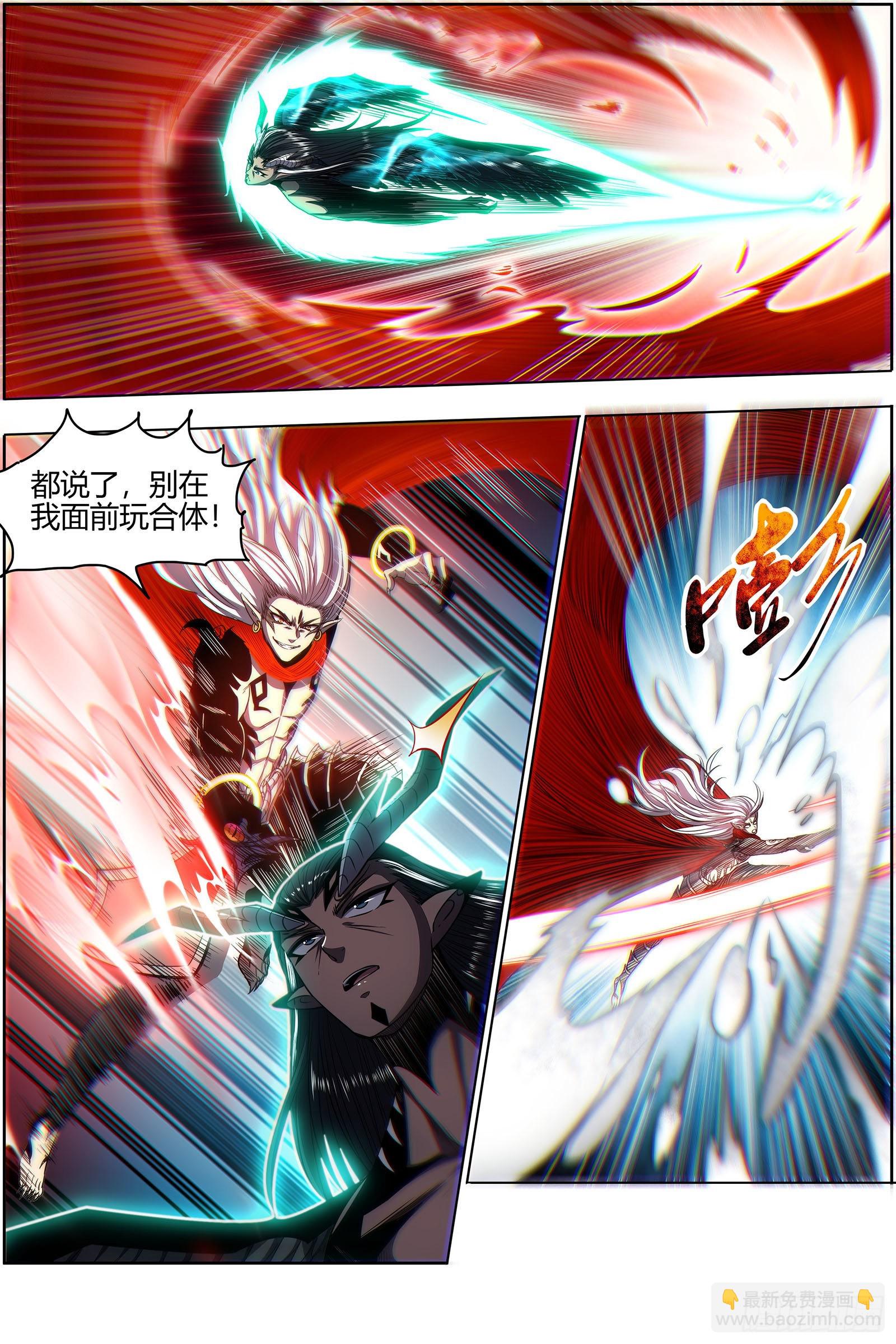 🍜驭灵师 27九黎剑 你小子也是凶兵之主 第3页