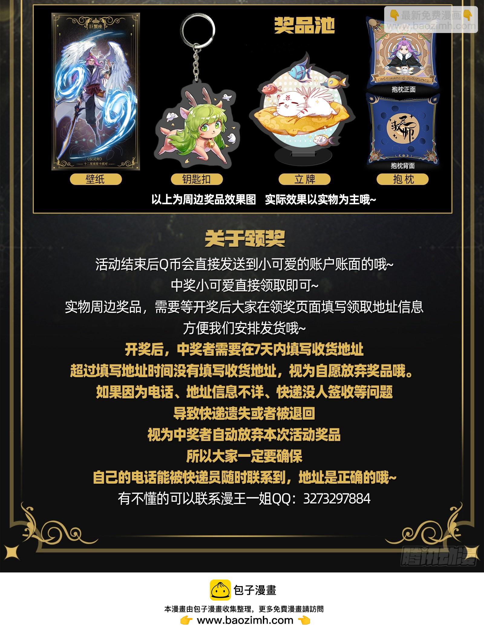 🍜驭灵师 27九黎剑  血书 第17页