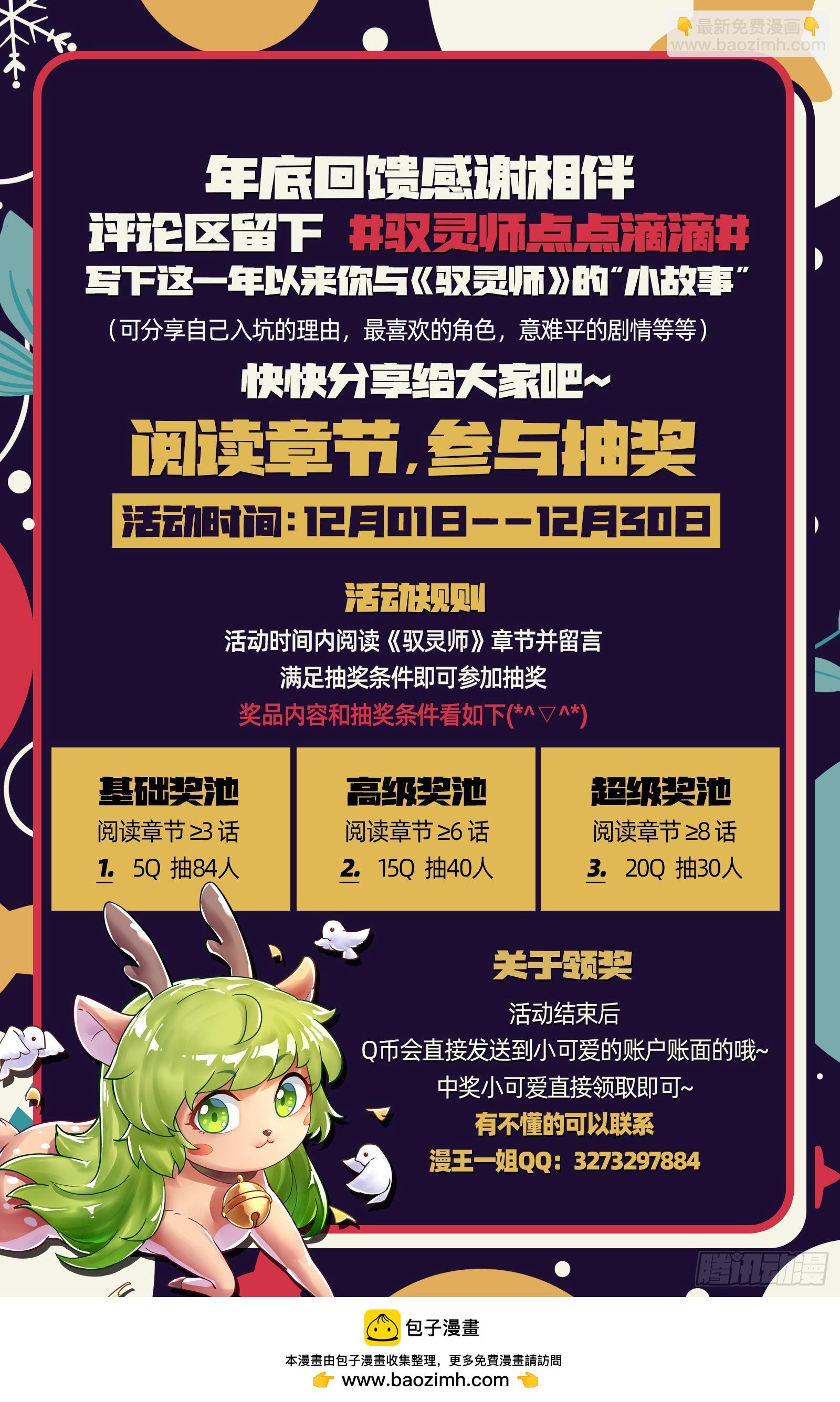 🍜驭灵师 27九黎剑 来当我的工具人吧 第15页