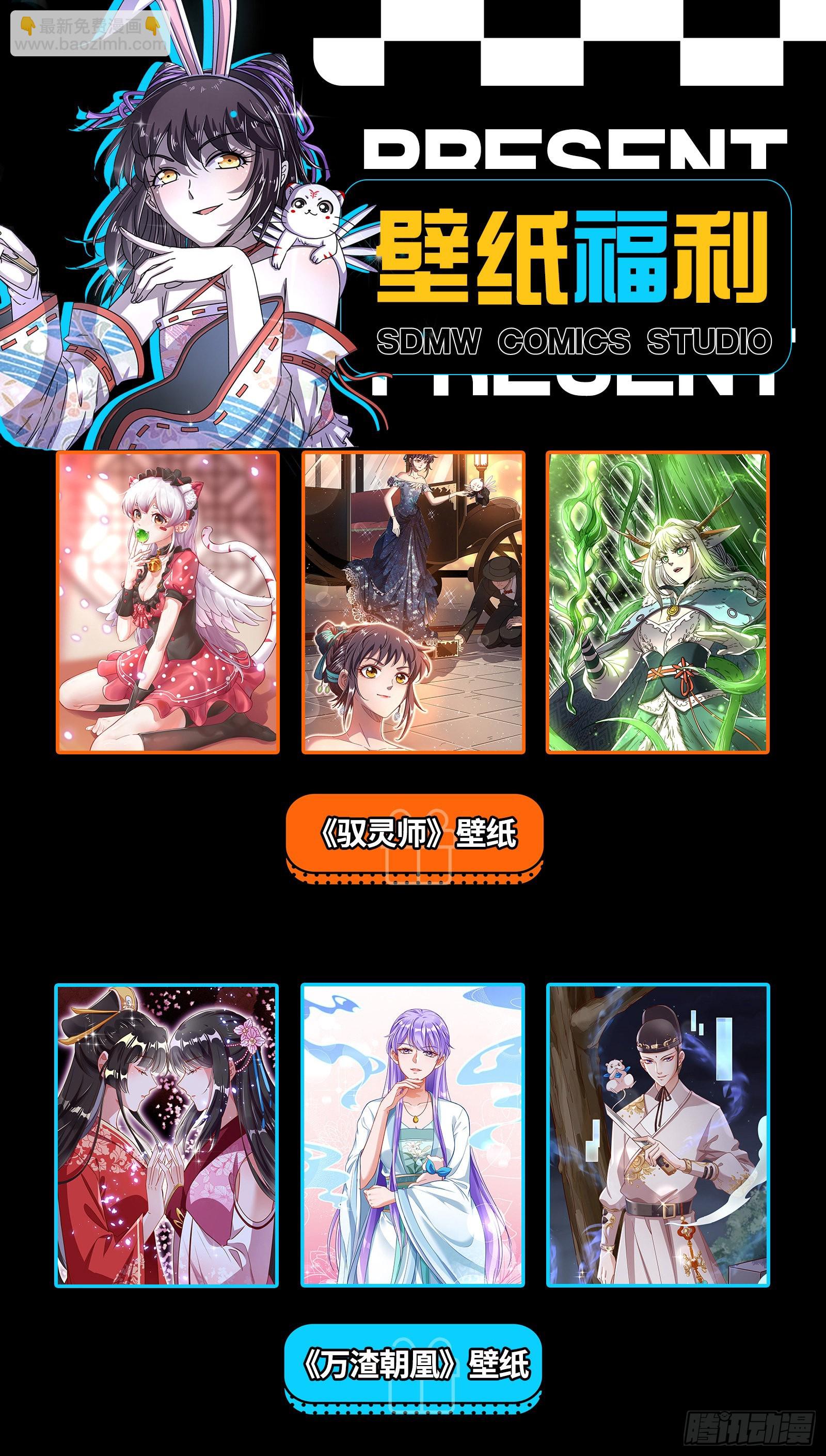 🍜驭灵师 27九黎剑  少爷和女仆 第15页