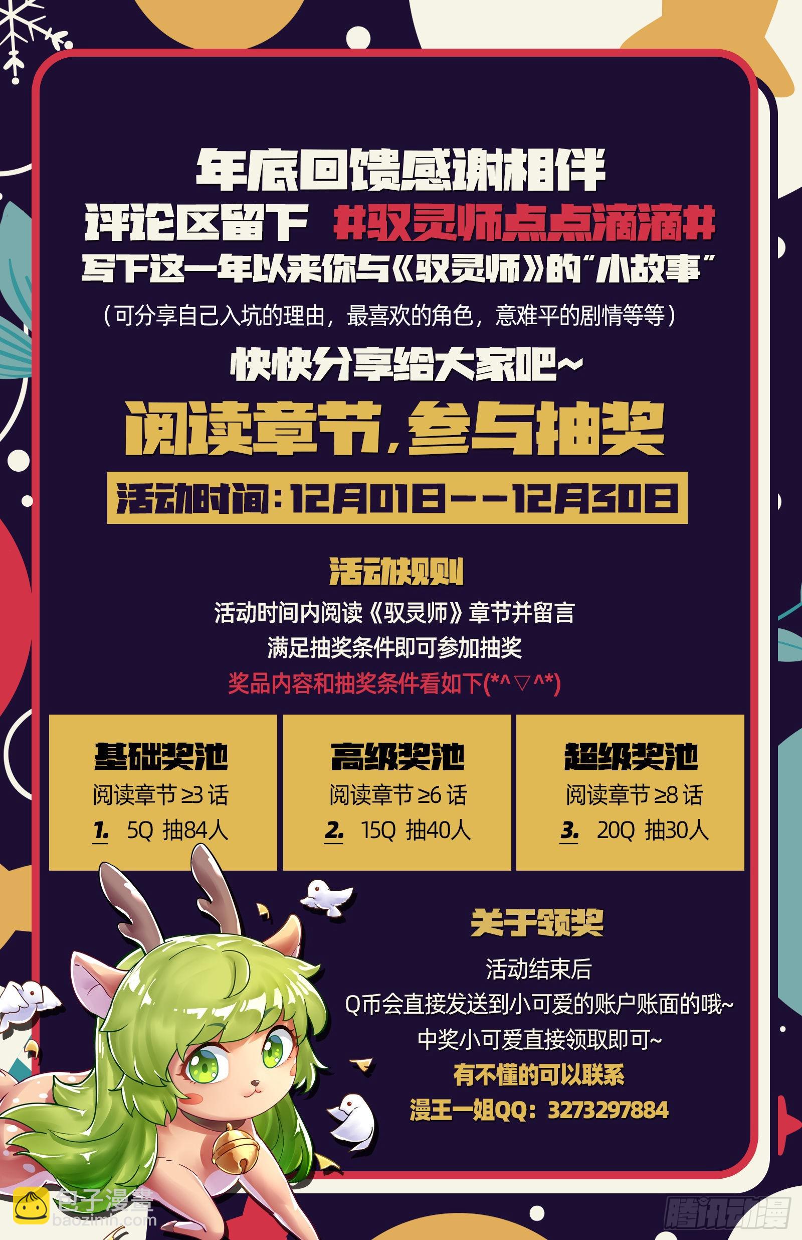 🍜驭灵师 27九黎剑  吞噬剑界 第14页